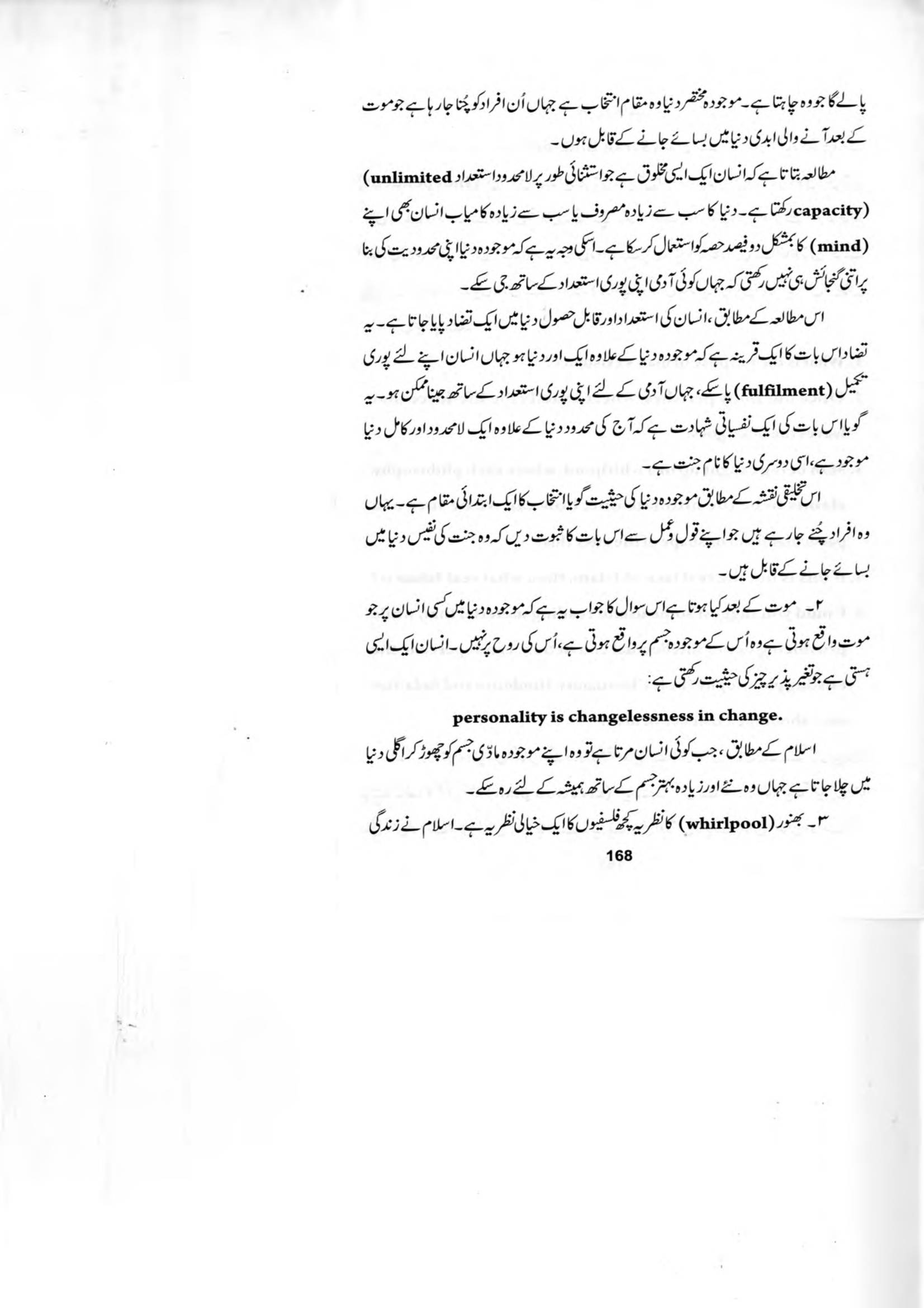 The printed page