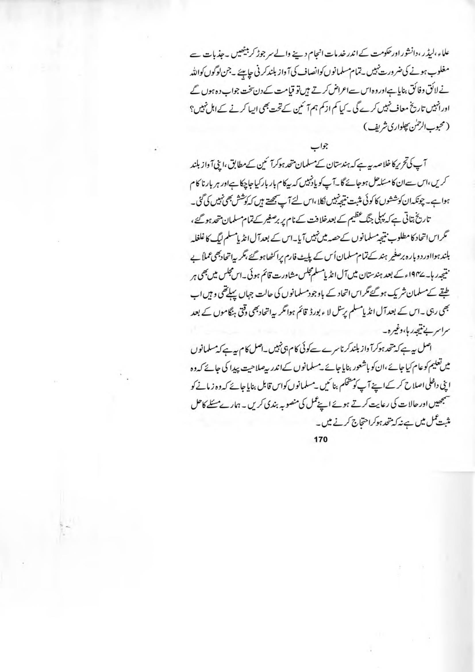 The printed page