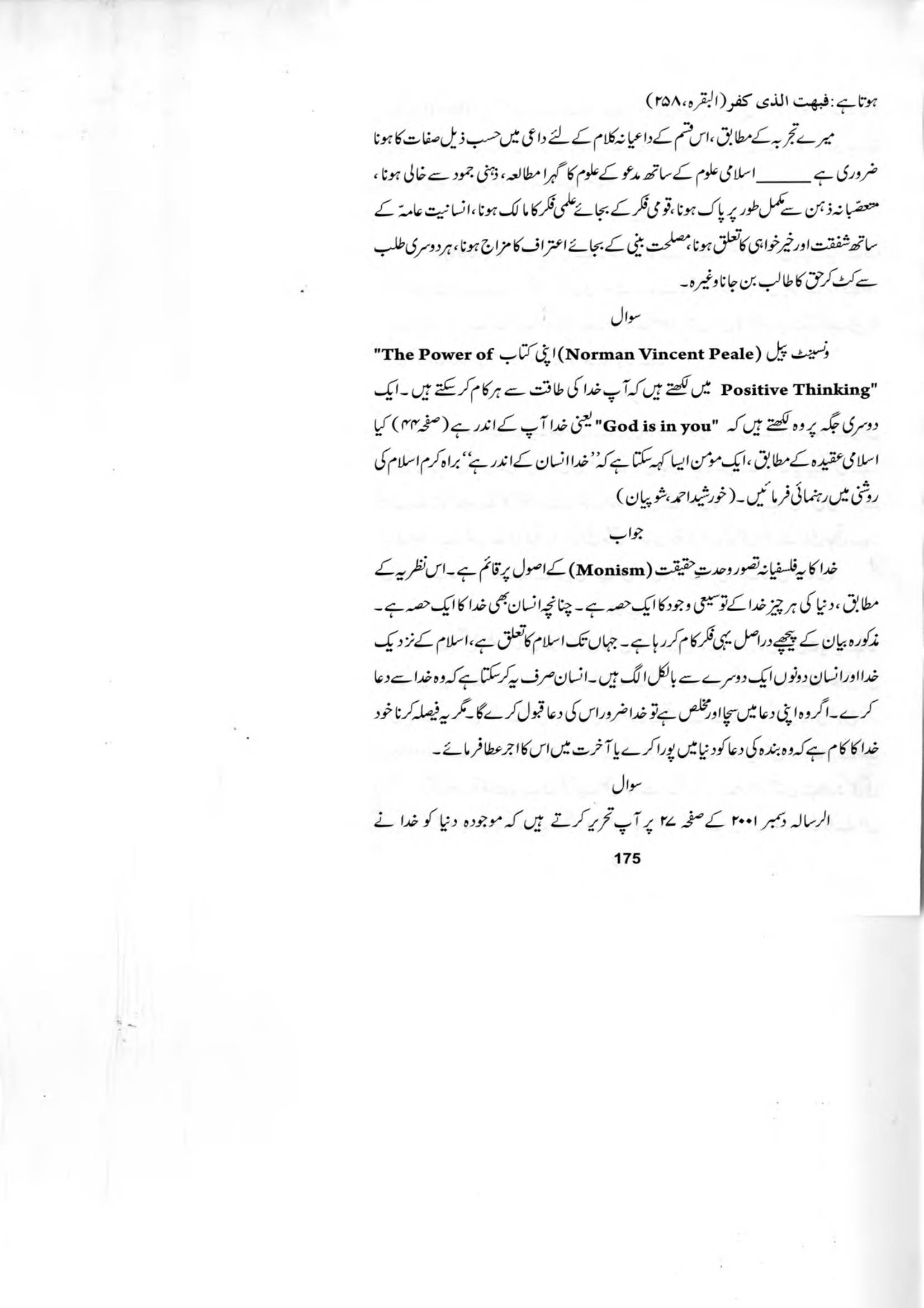 The printed page