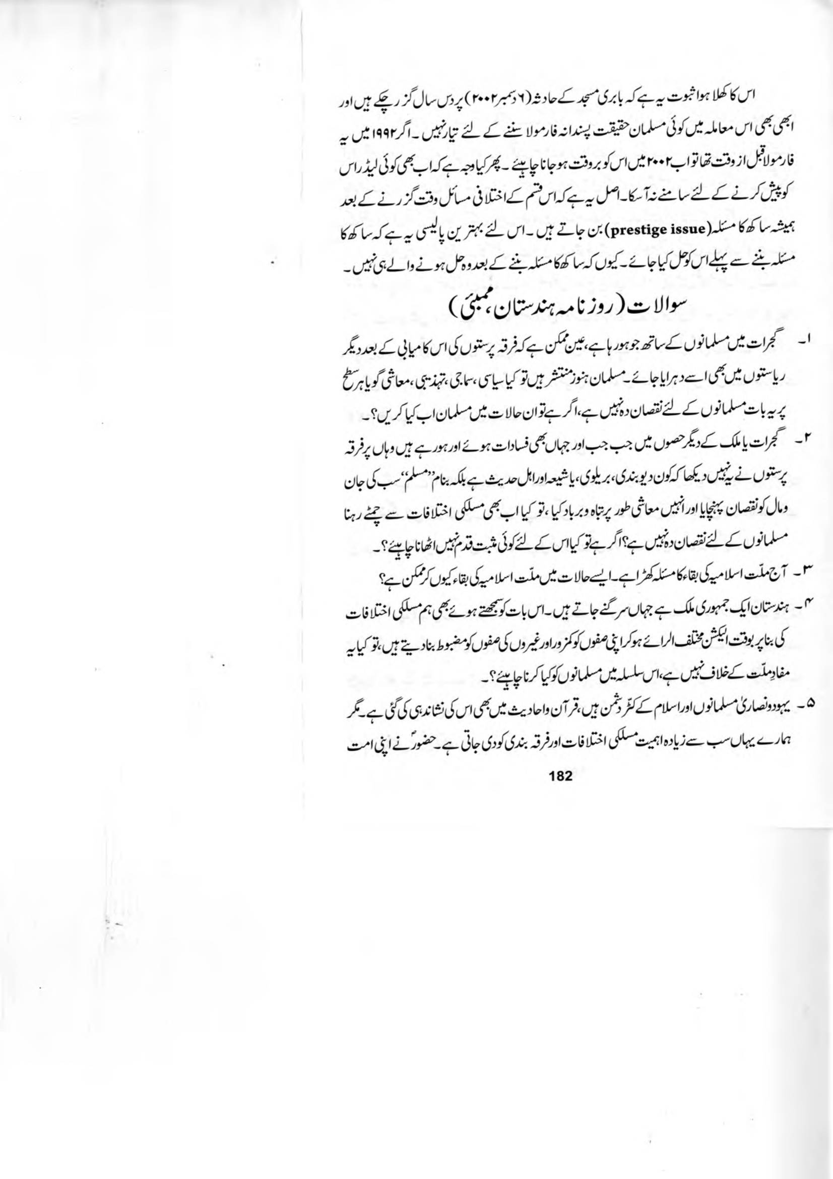The printed page