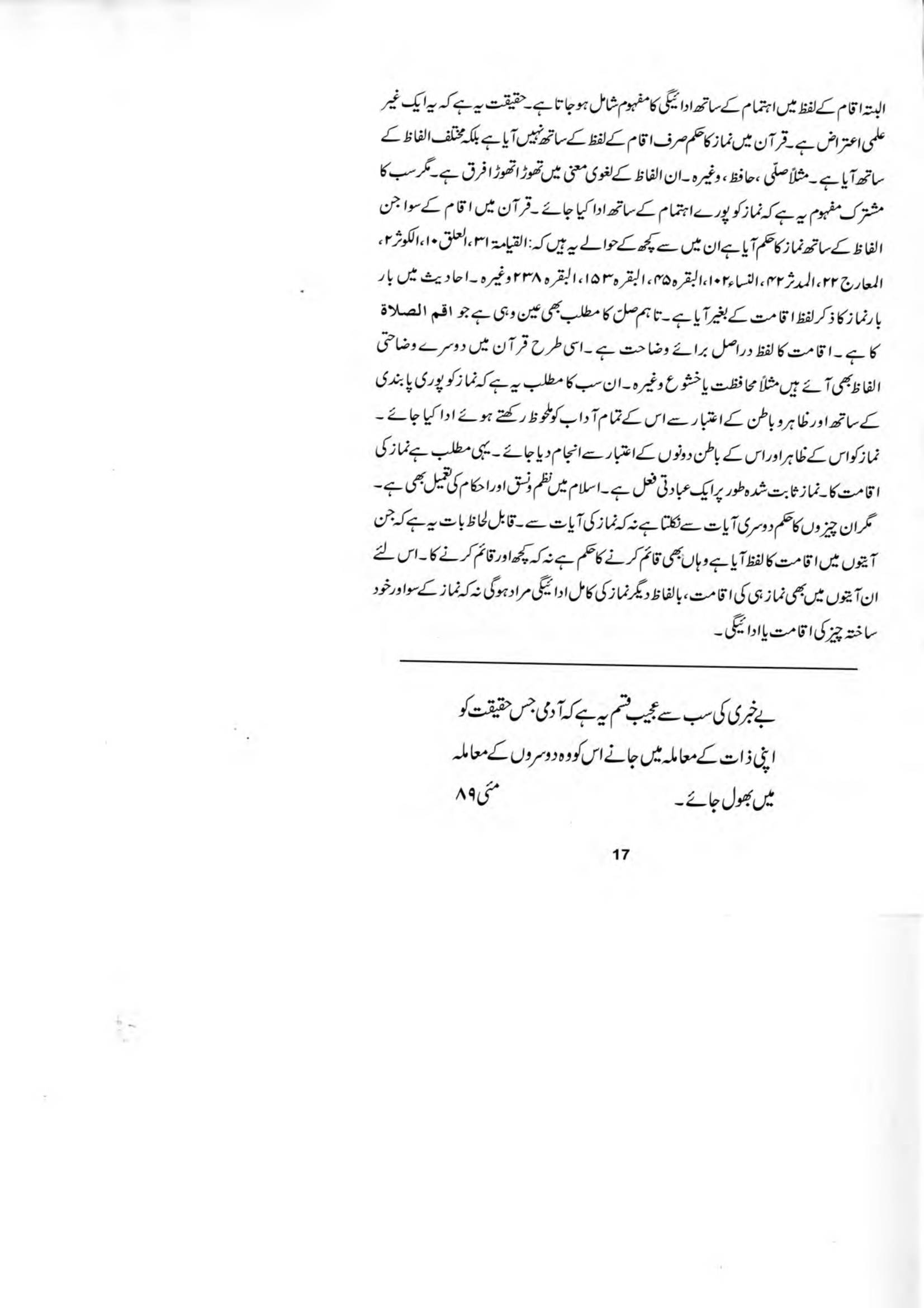 The printed page