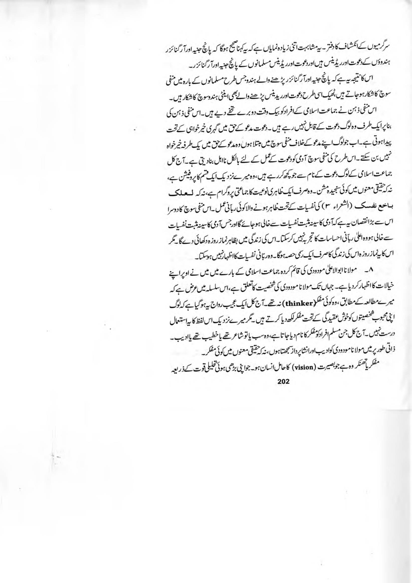 The printed page