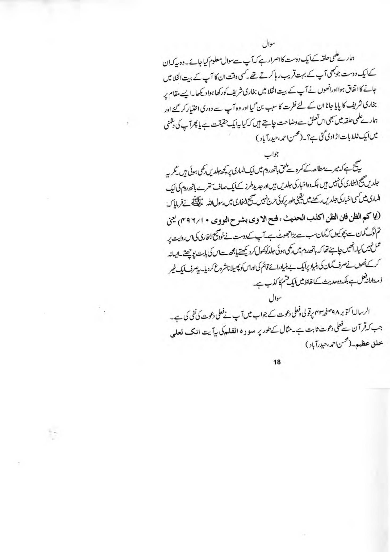 The printed page