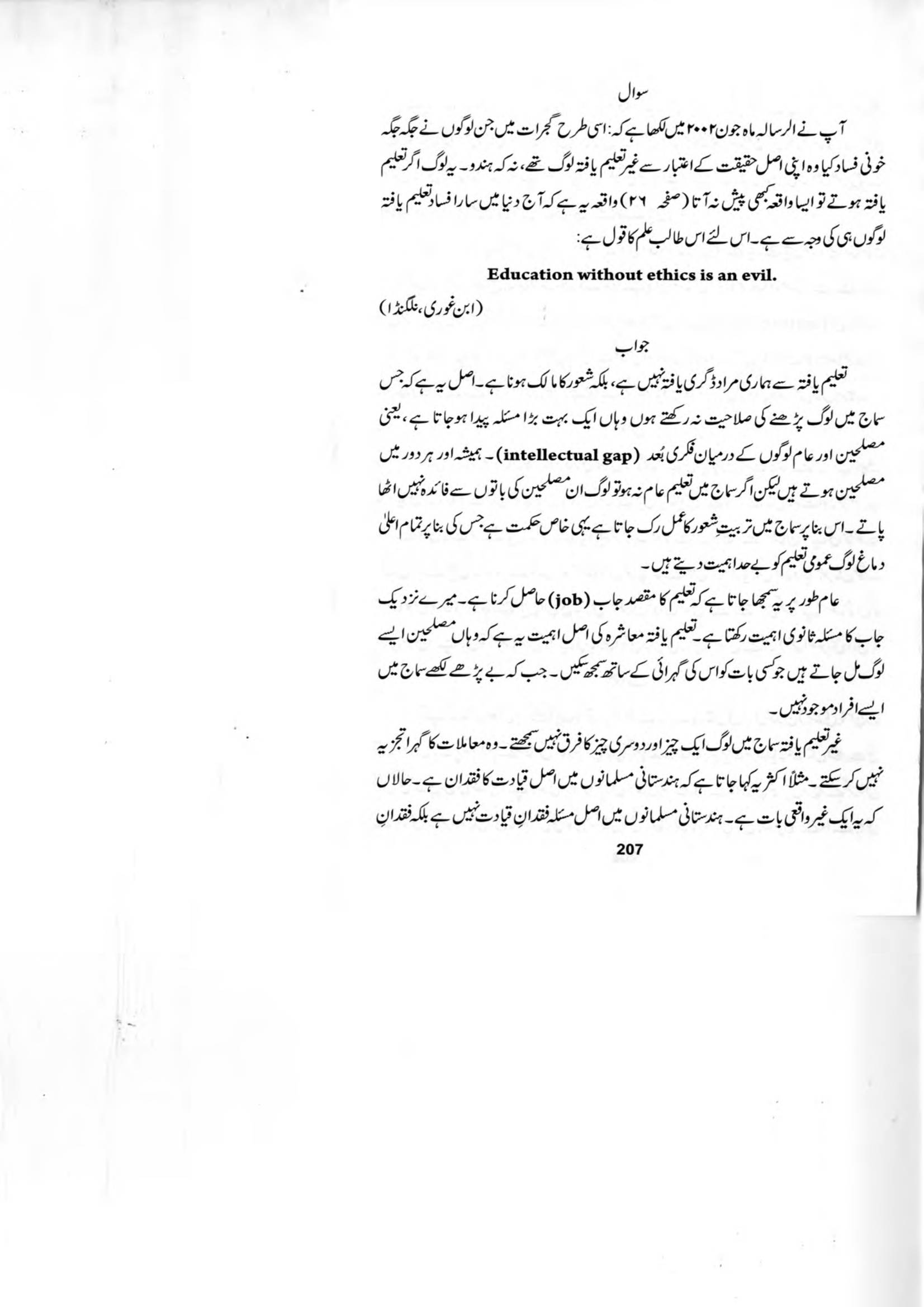 The printed page