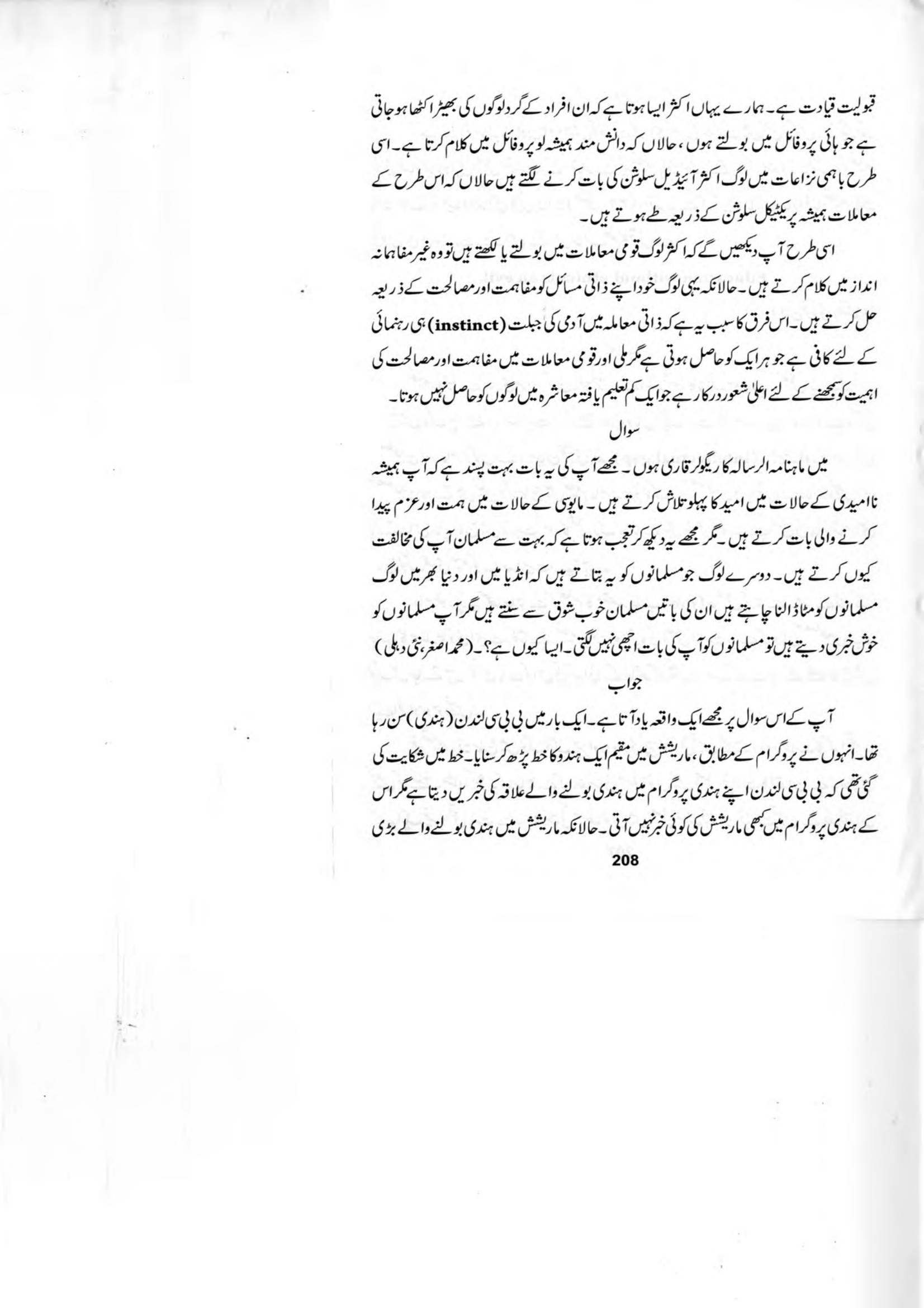 The printed page