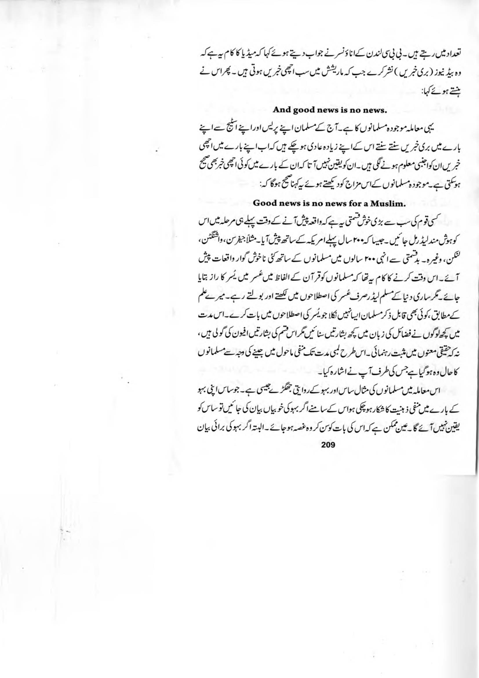 The printed page