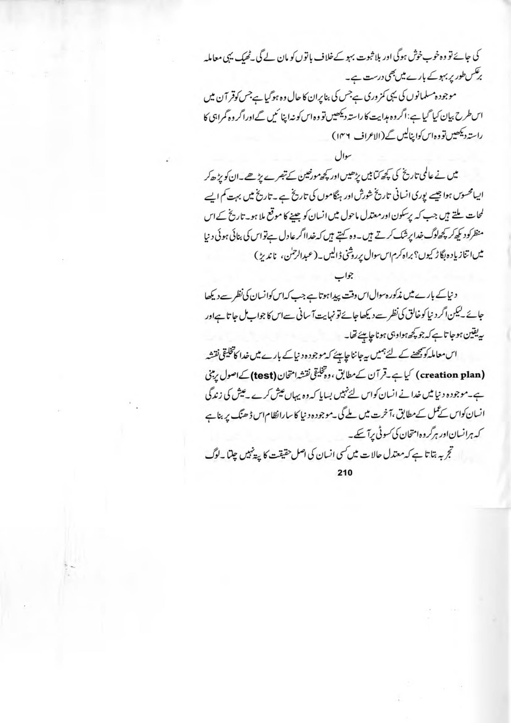 The printed page
