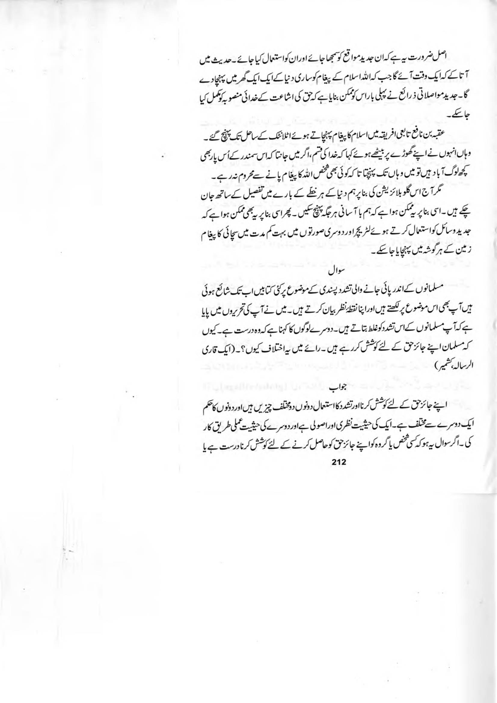 The printed page