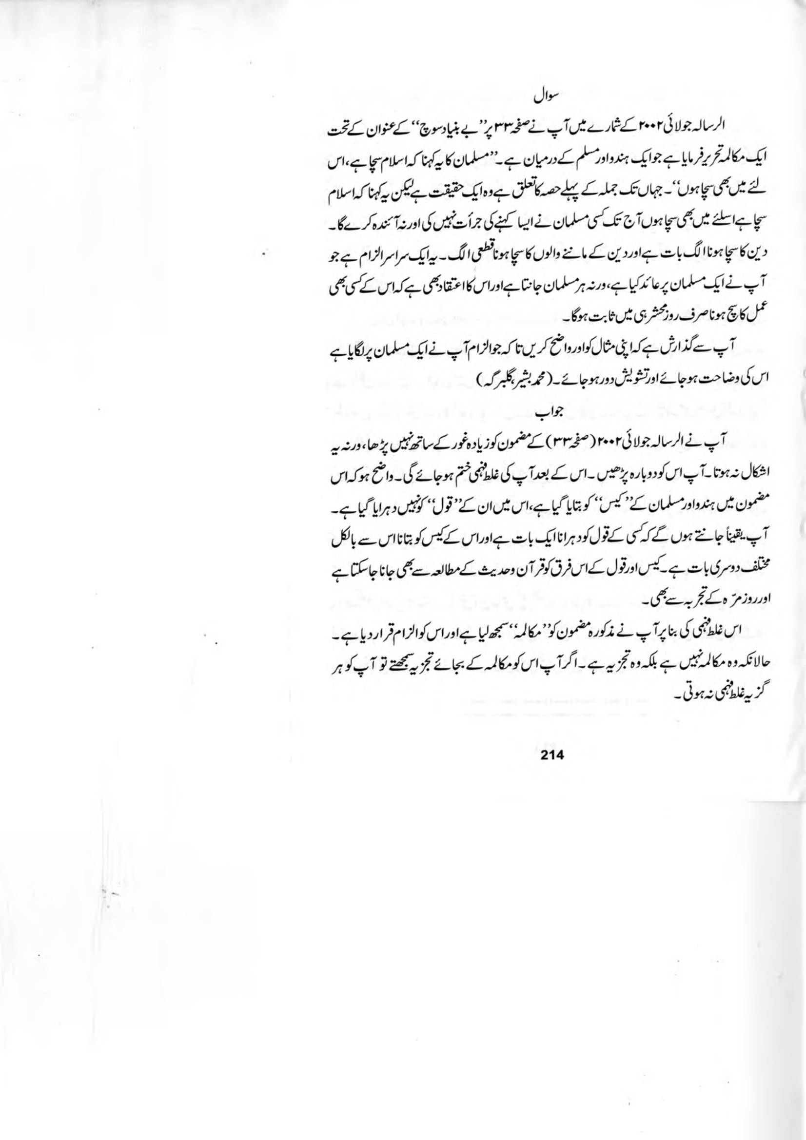 The printed page