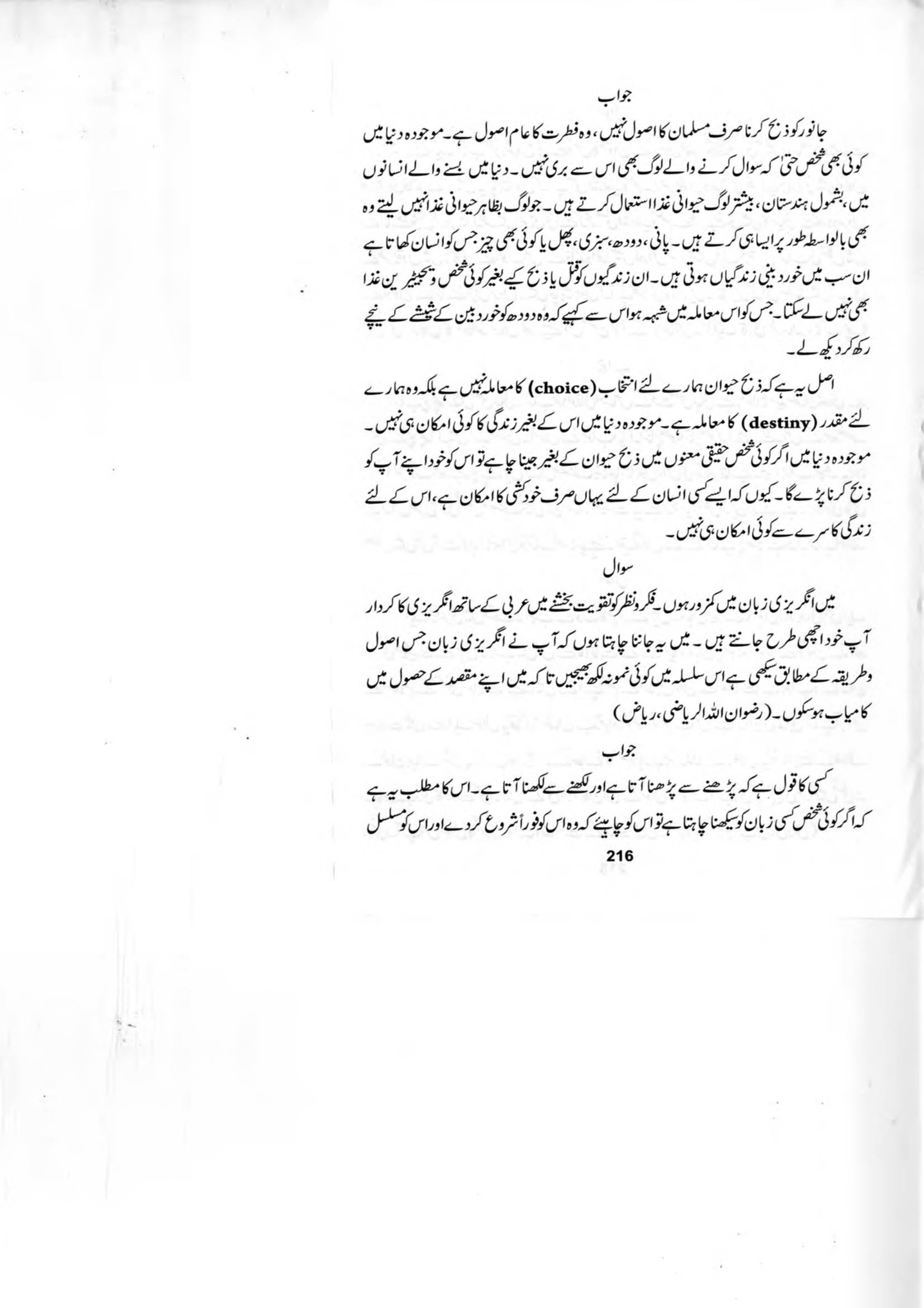 The printed page