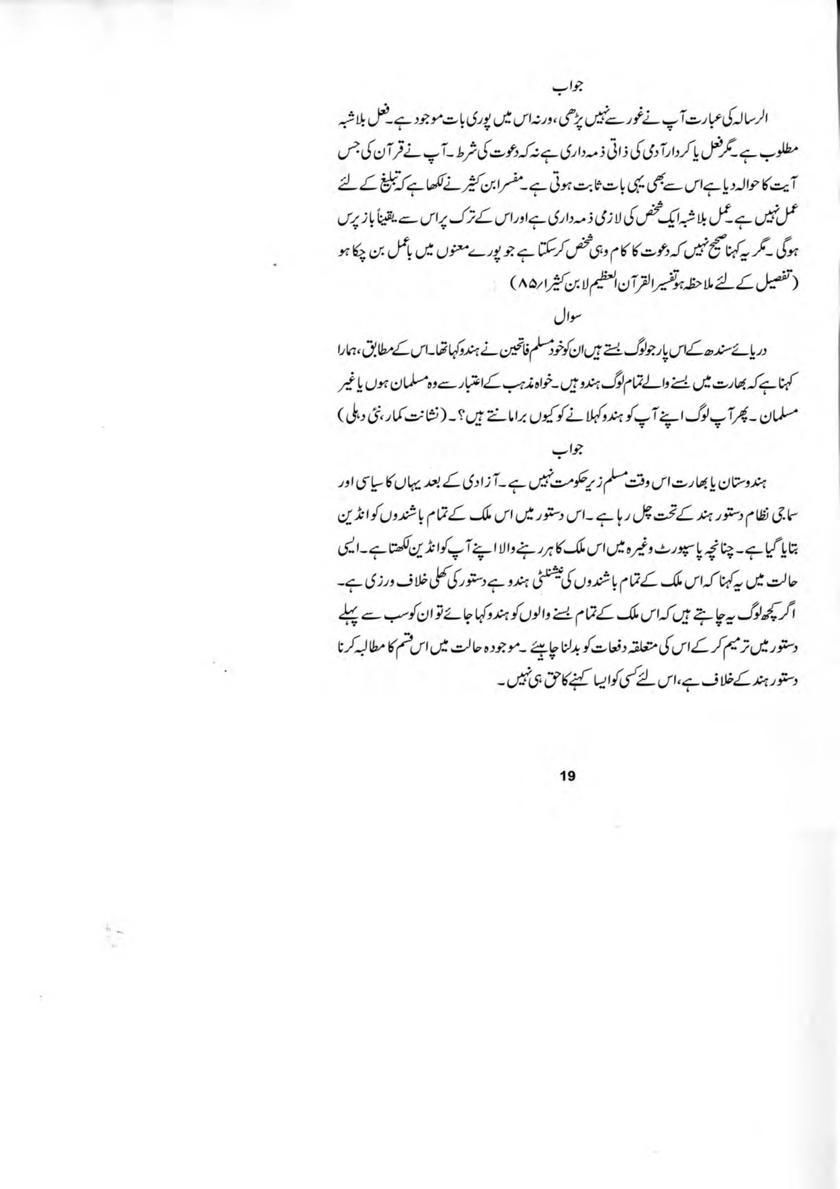 The printed page
