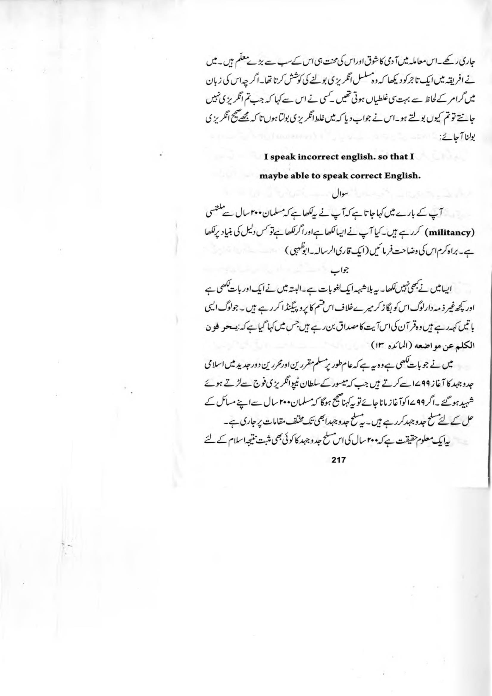 The printed page
