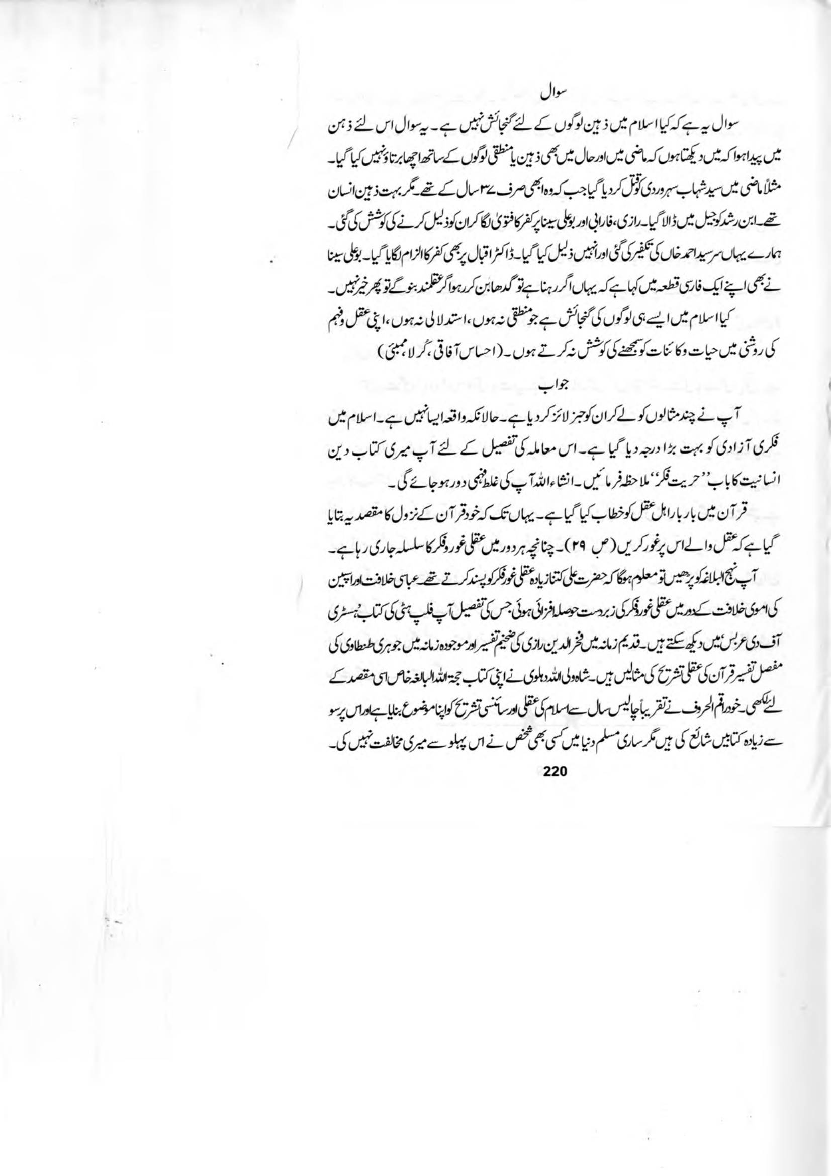 The printed page