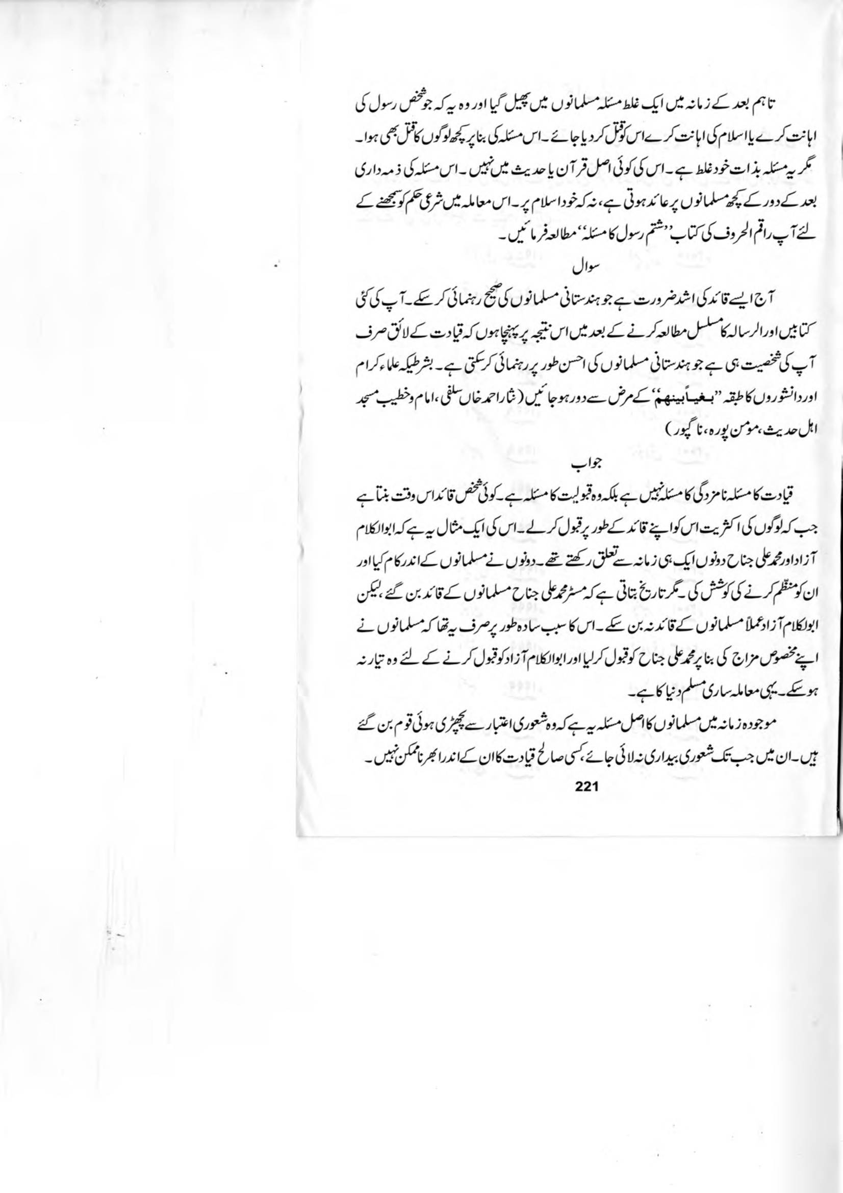 The printed page