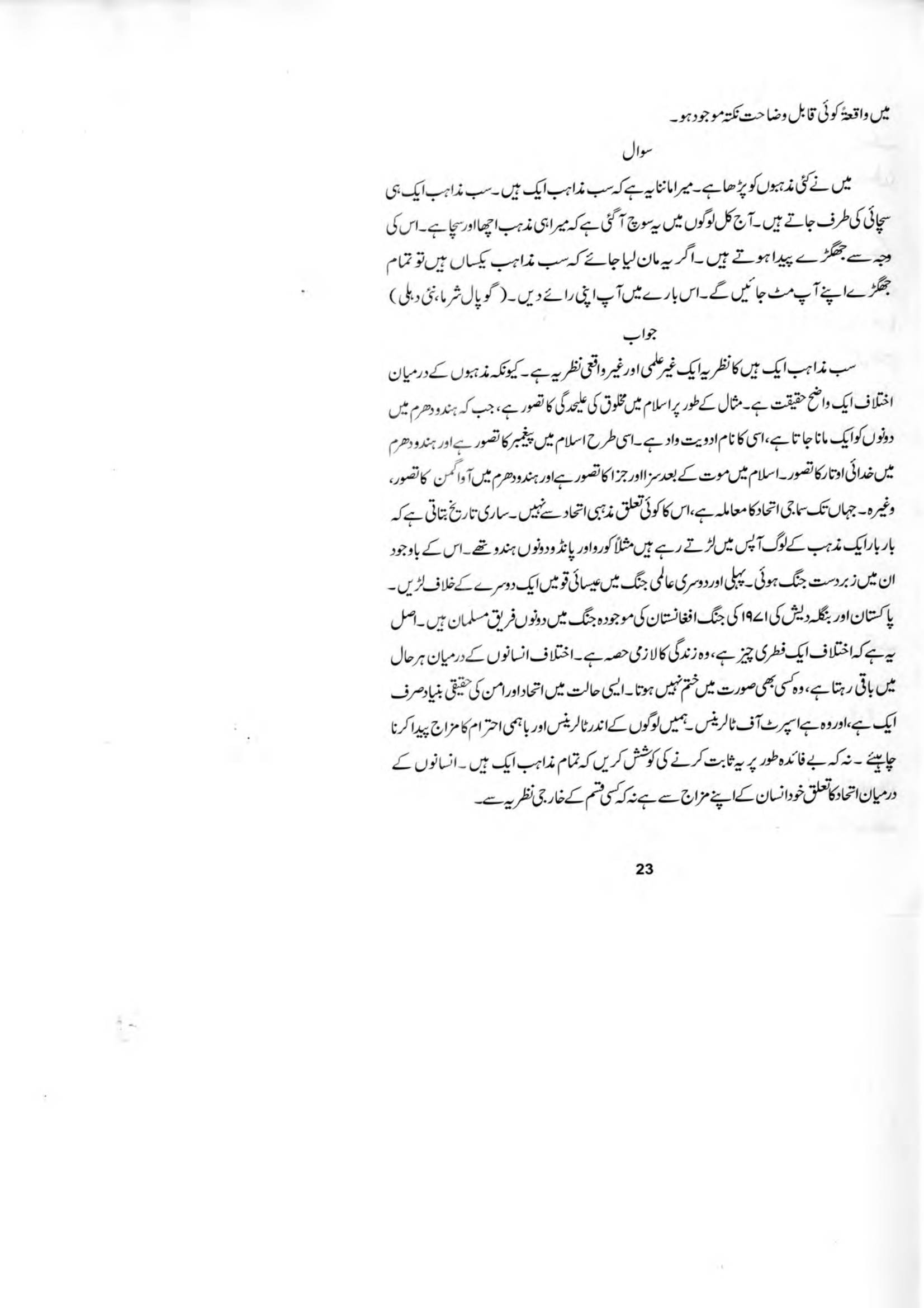 The printed page