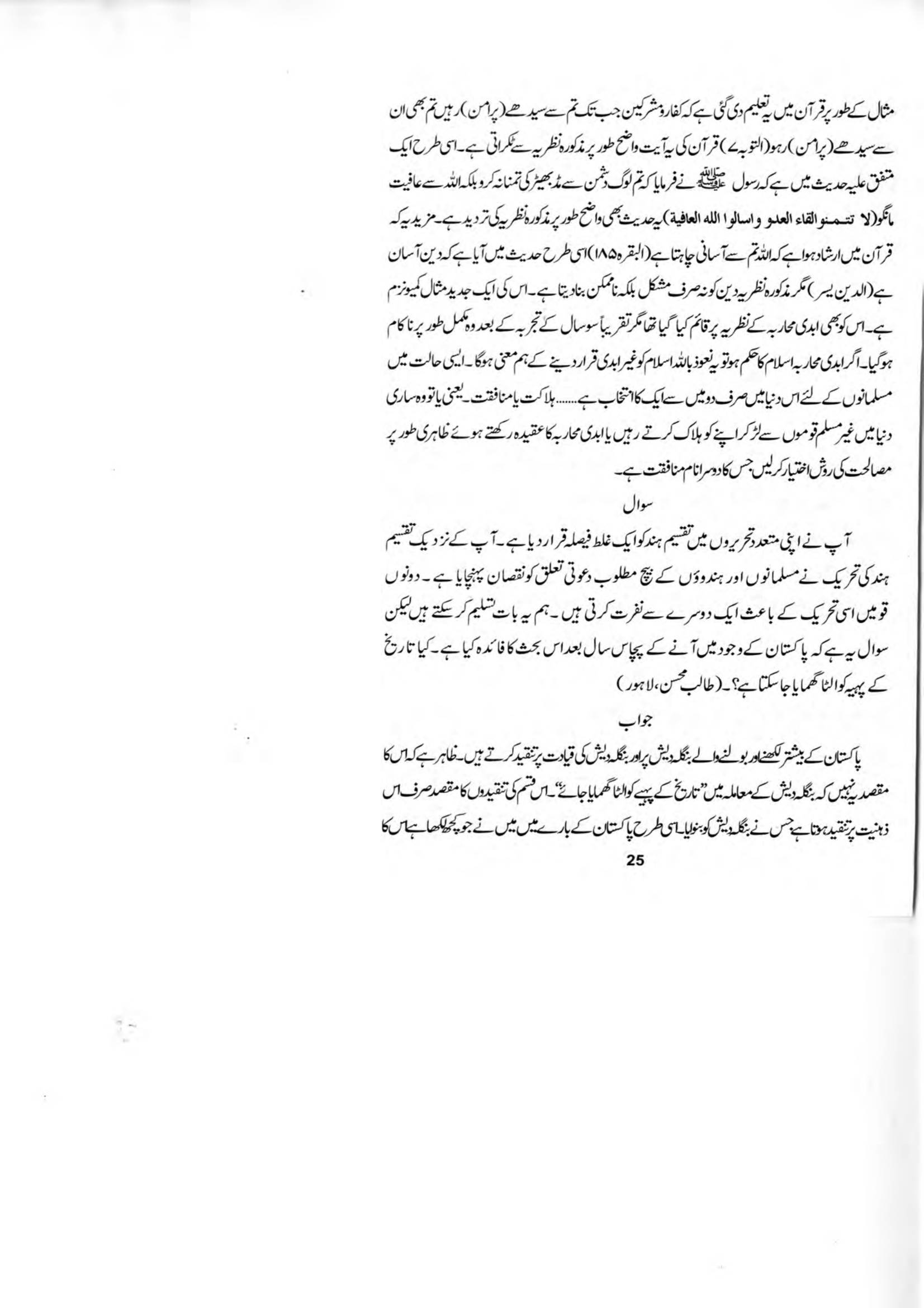 The printed page