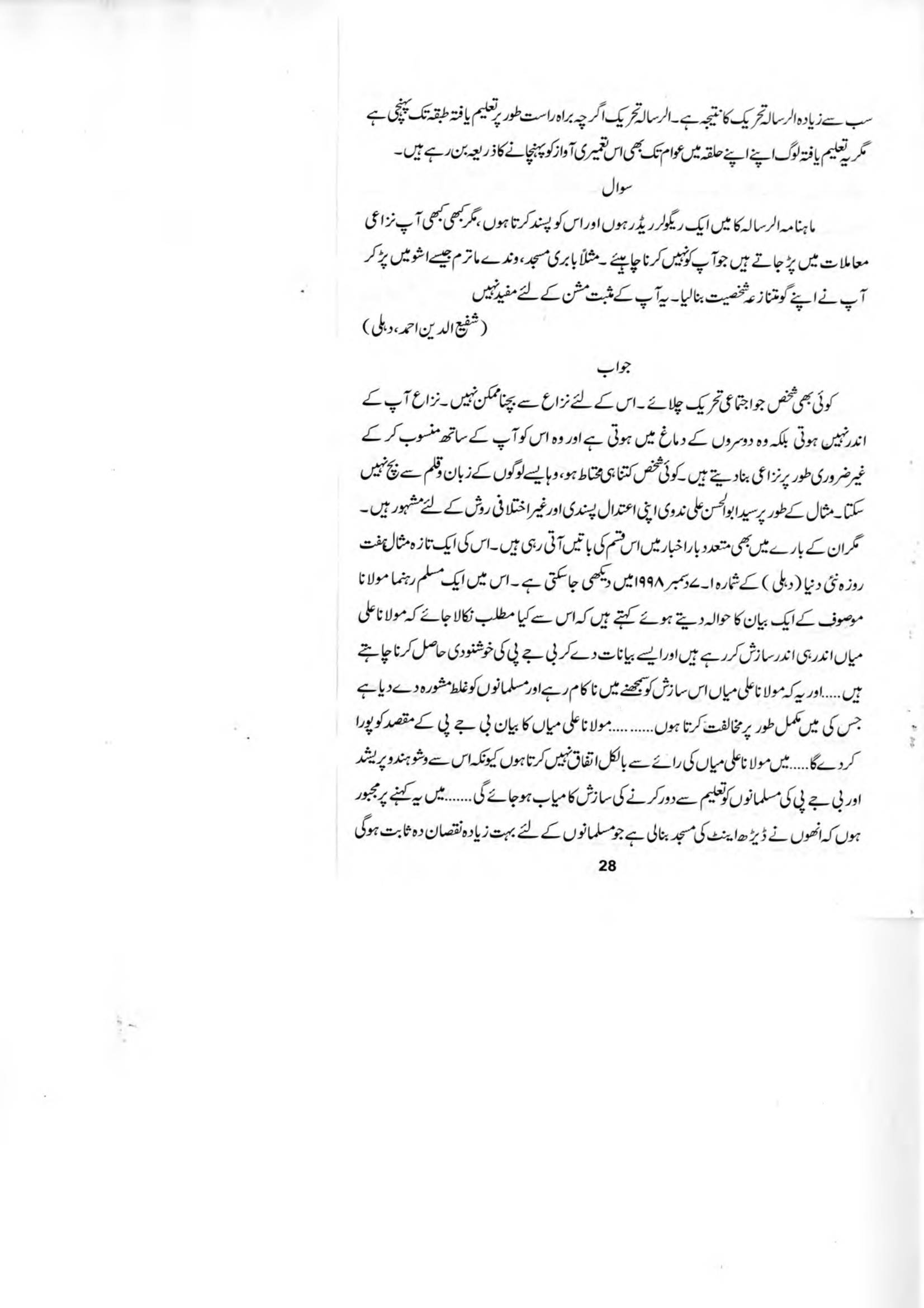 The printed page