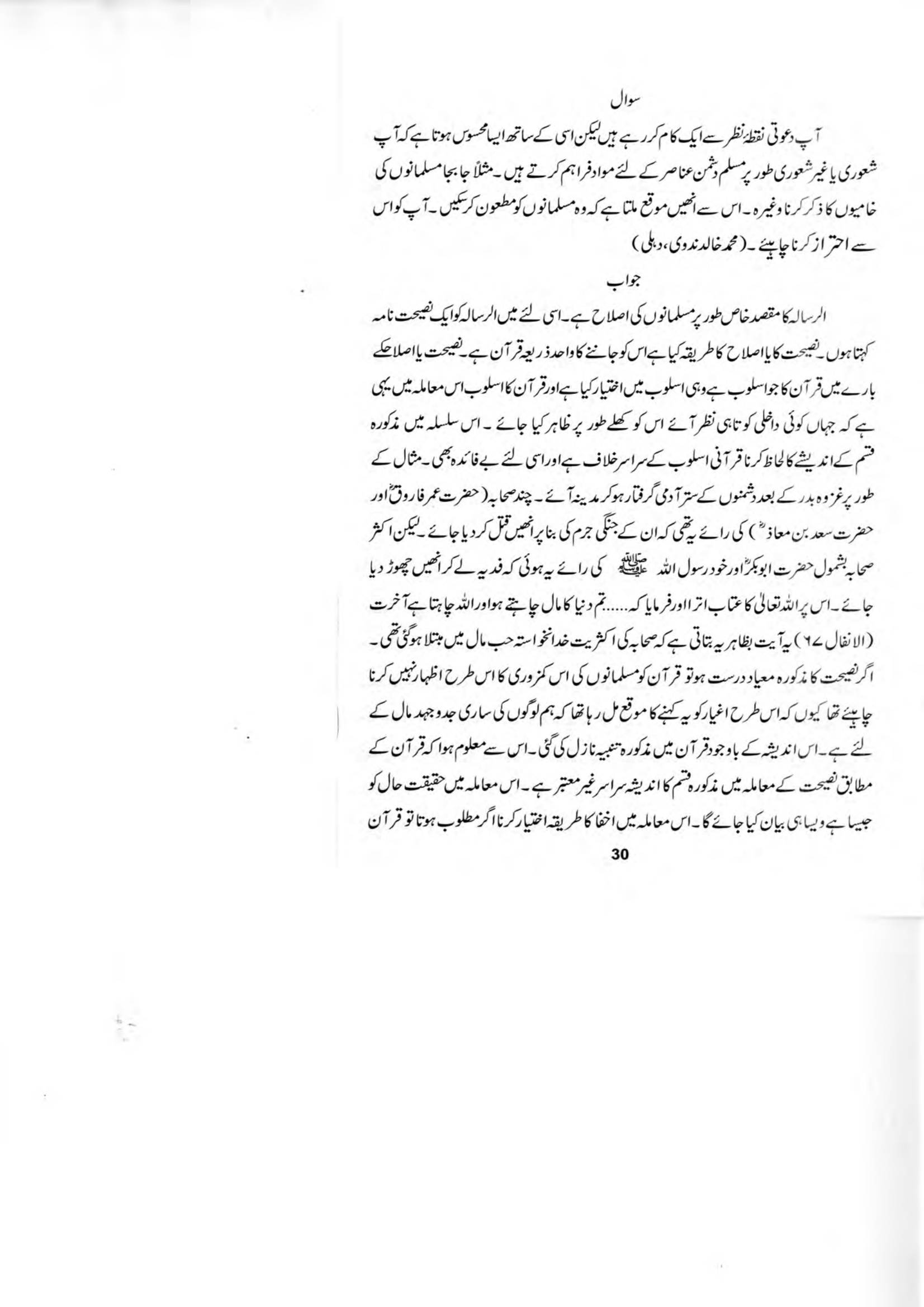 The printed page