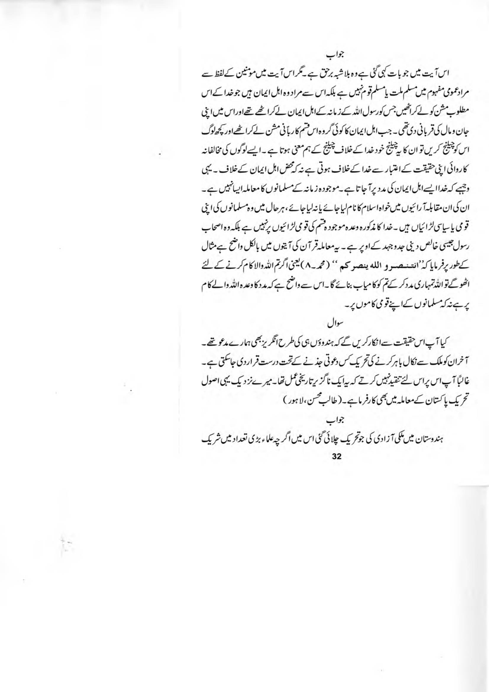 The printed page
