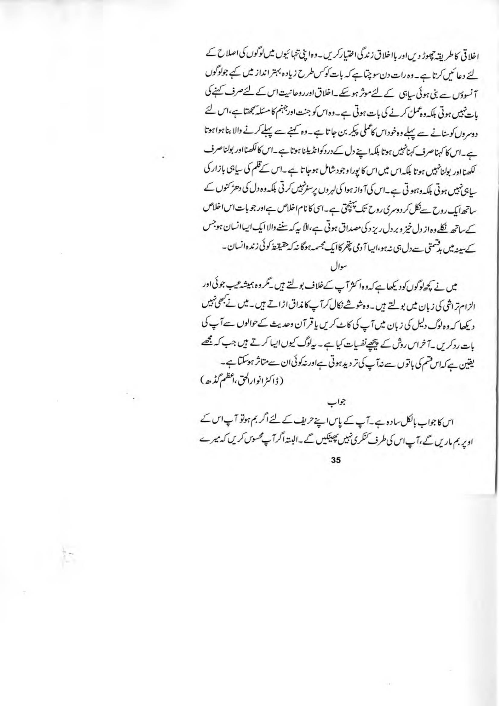 The printed page
