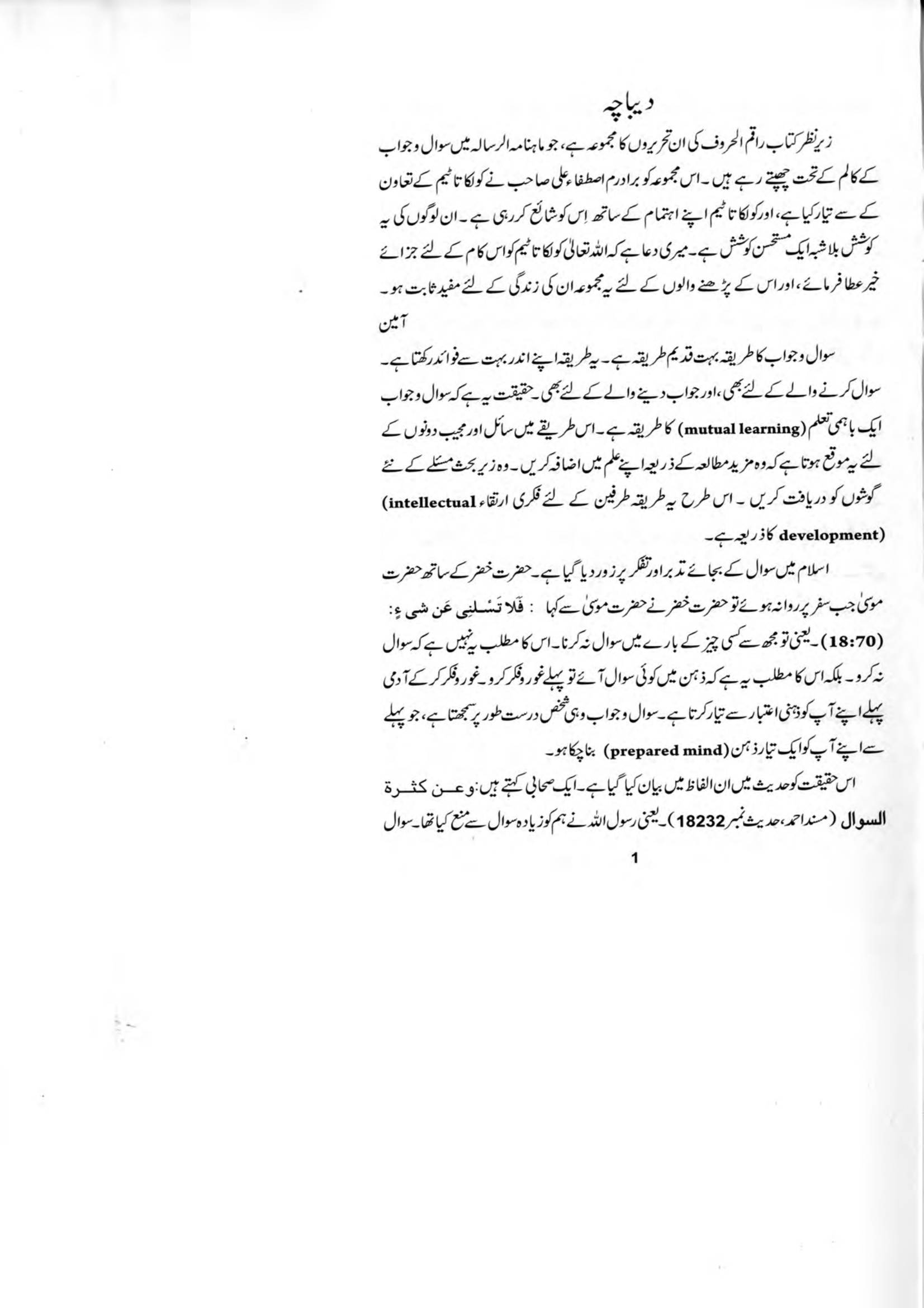The printed page