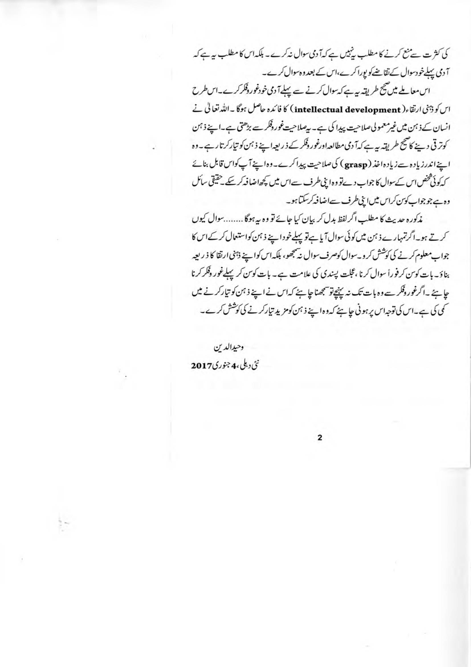 The printed page