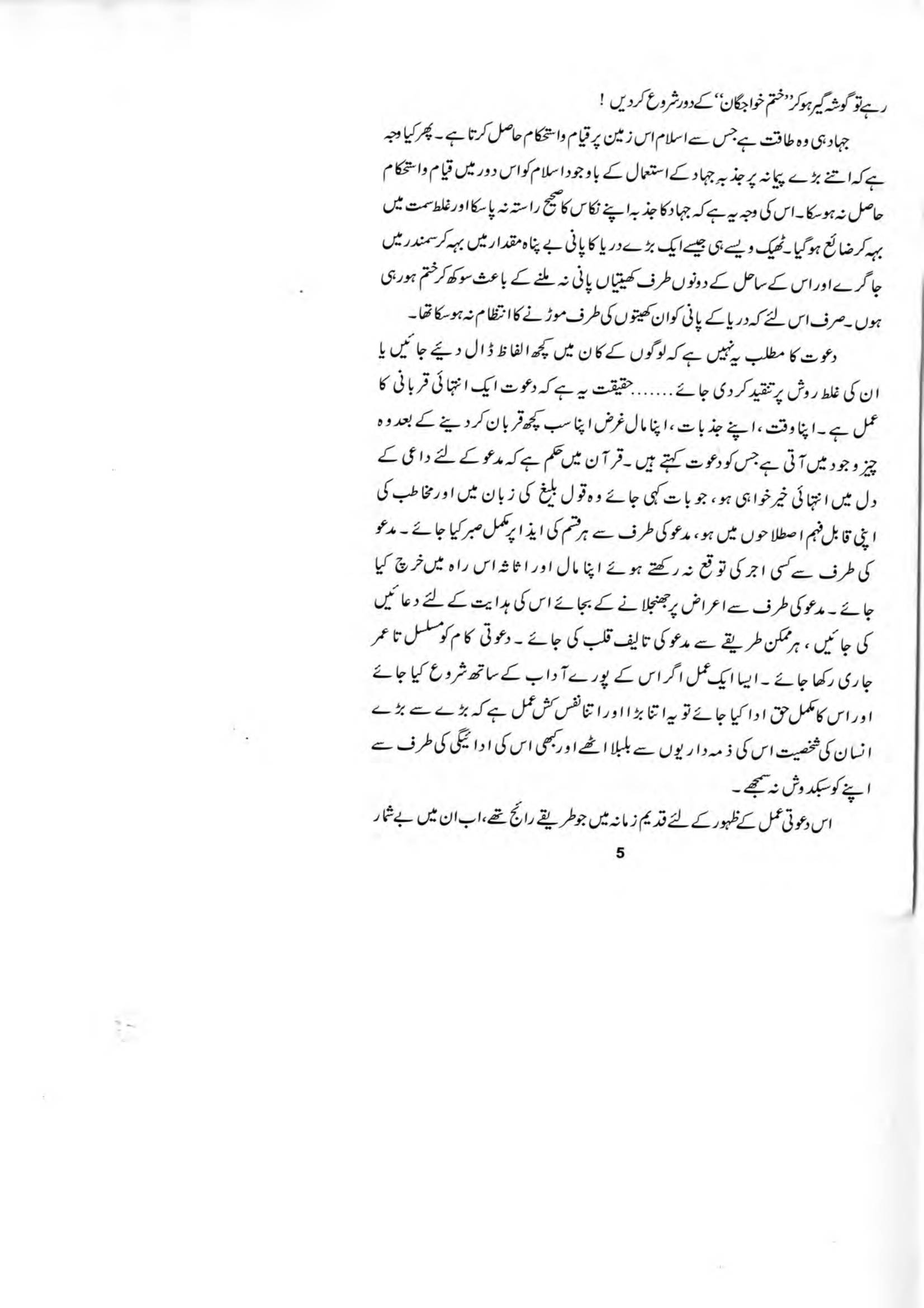 The printed page