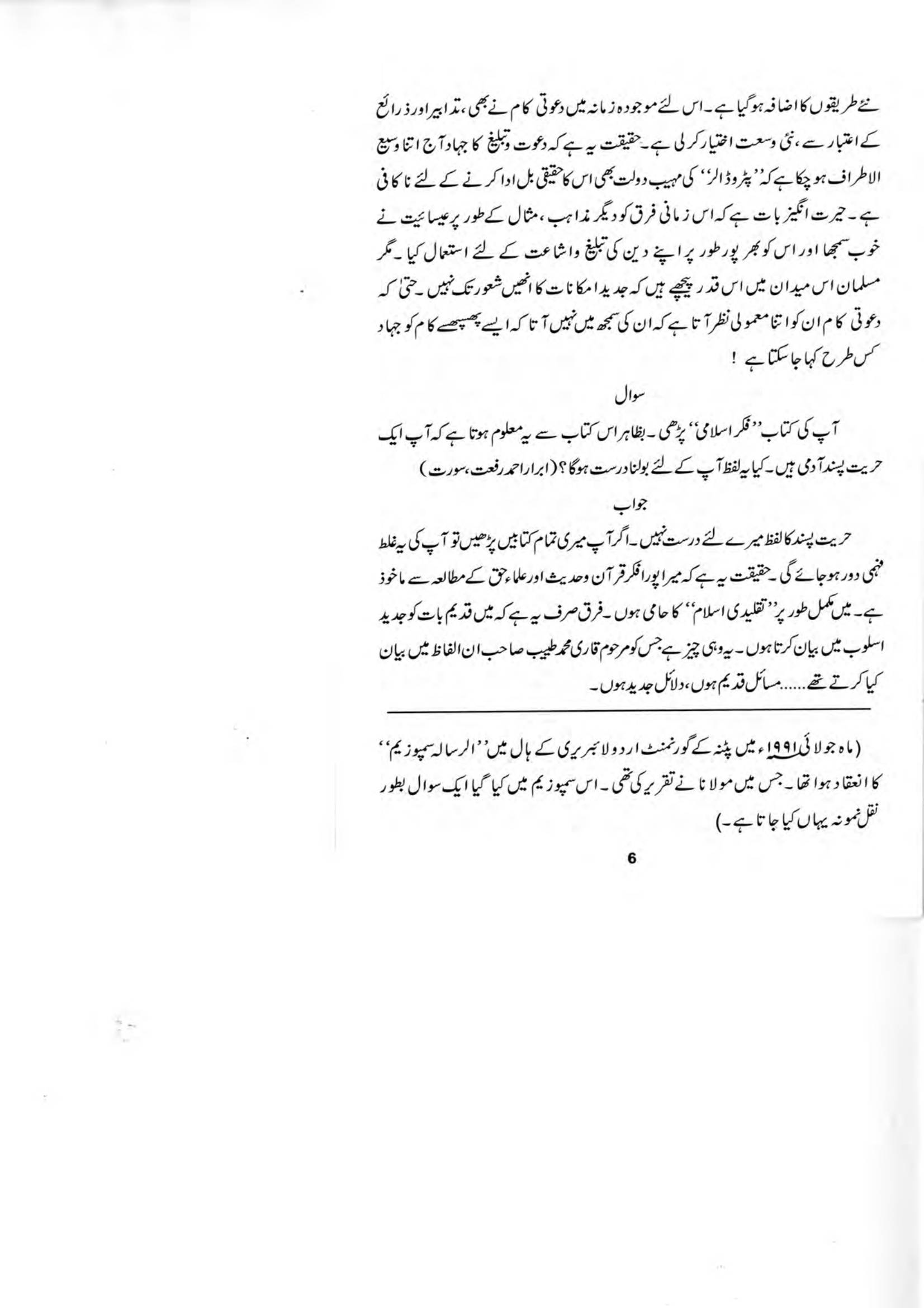 The printed page