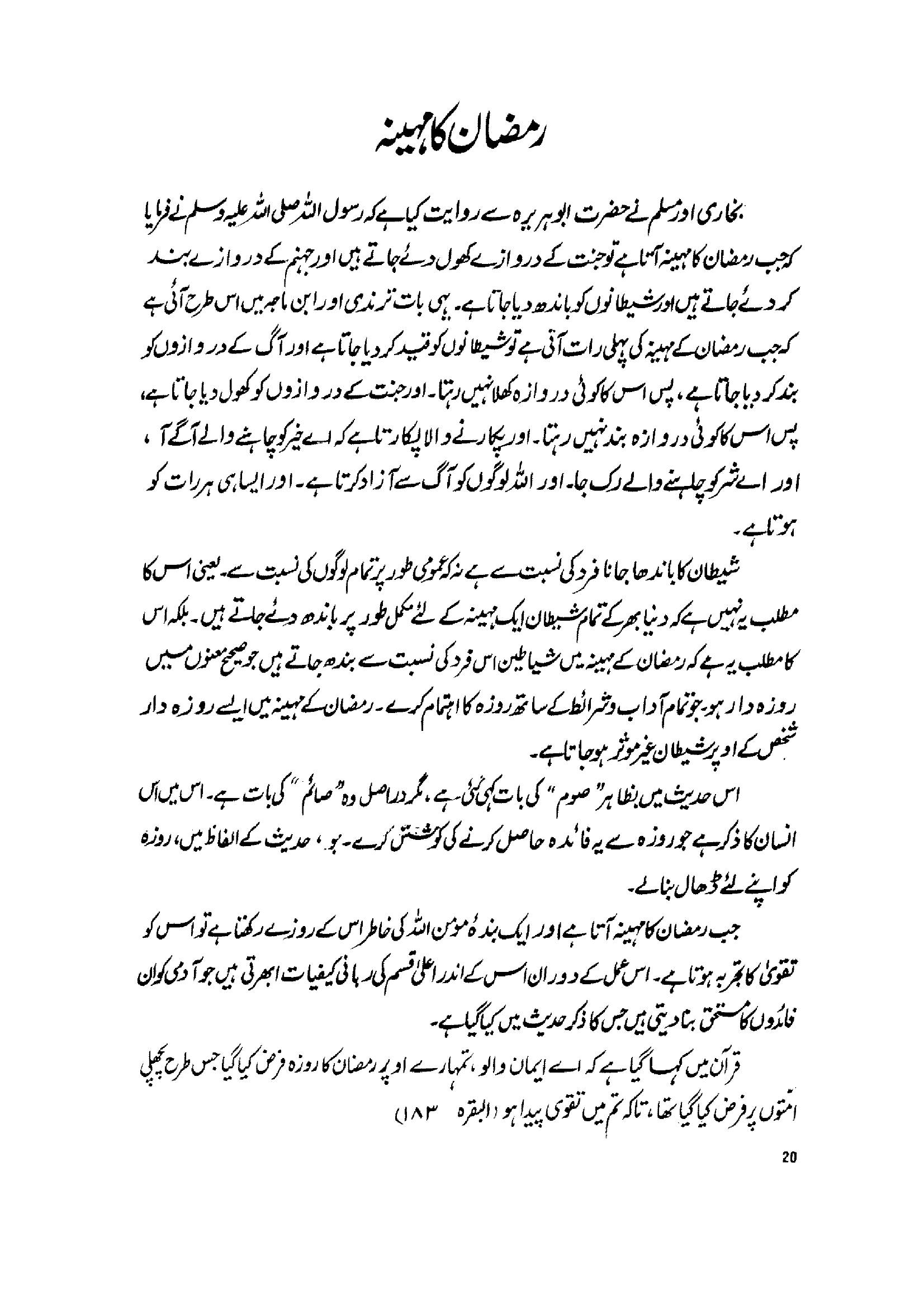 The printed page