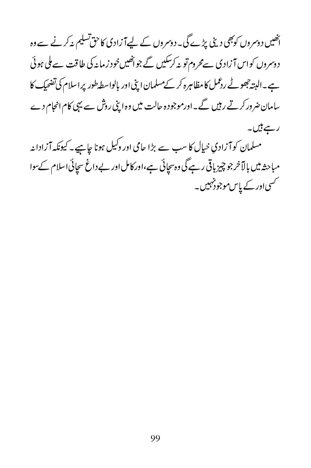 The printed page