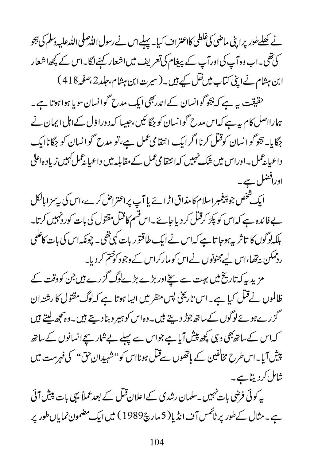 The printed page