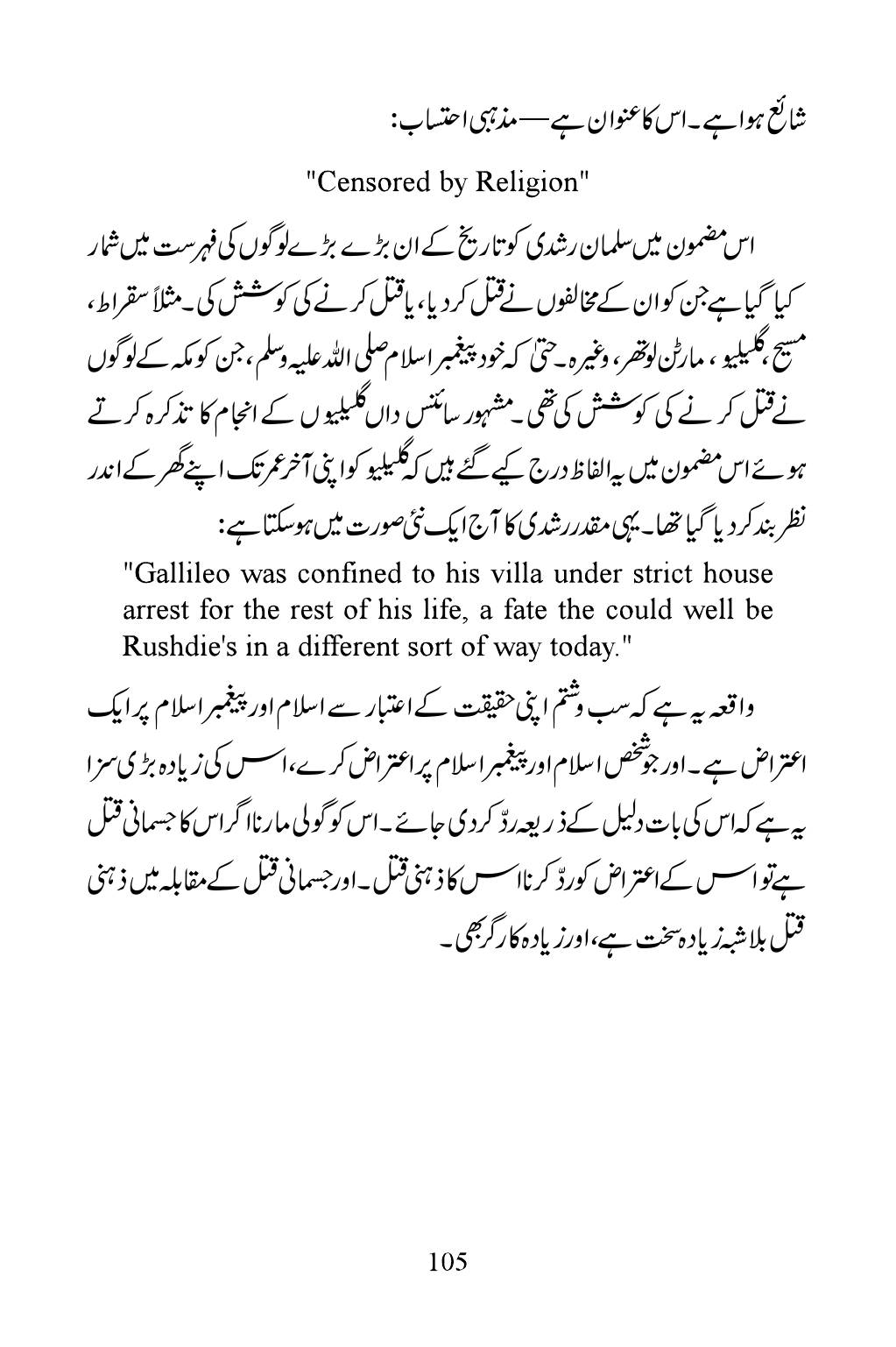The printed page
