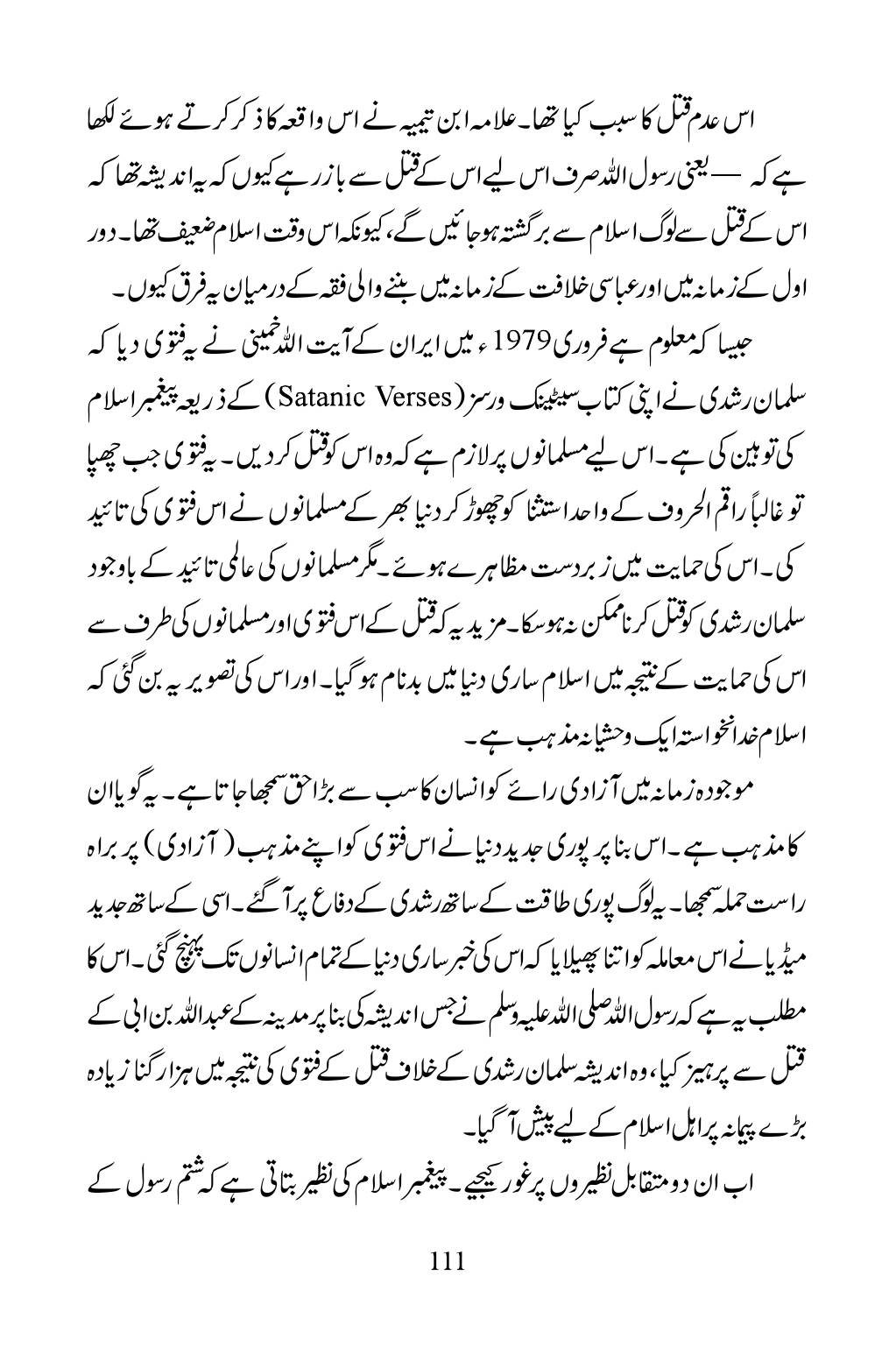 The printed page