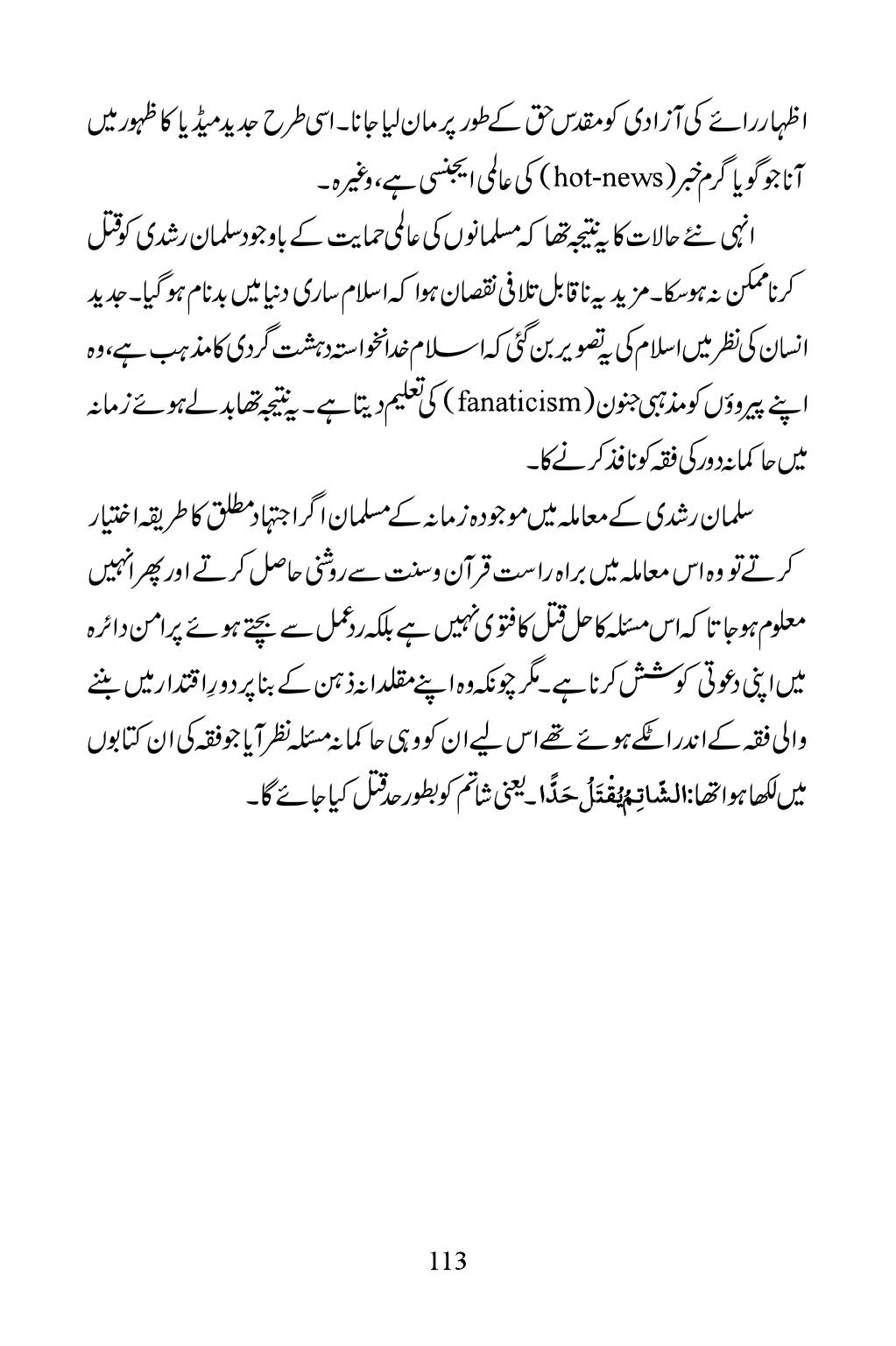 The printed page