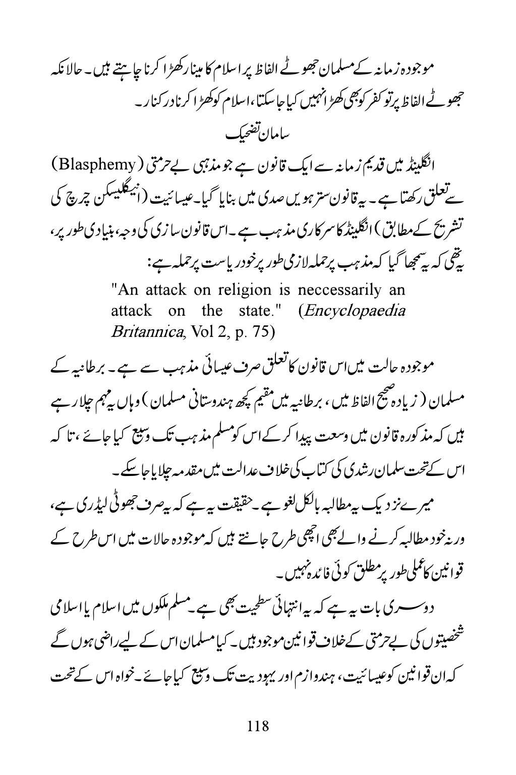 The printed page