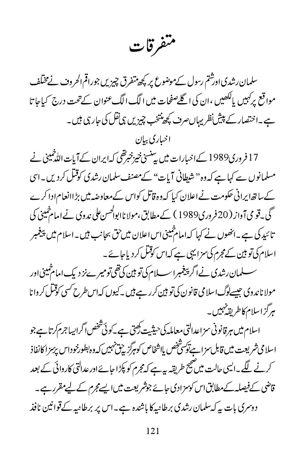 The printed page