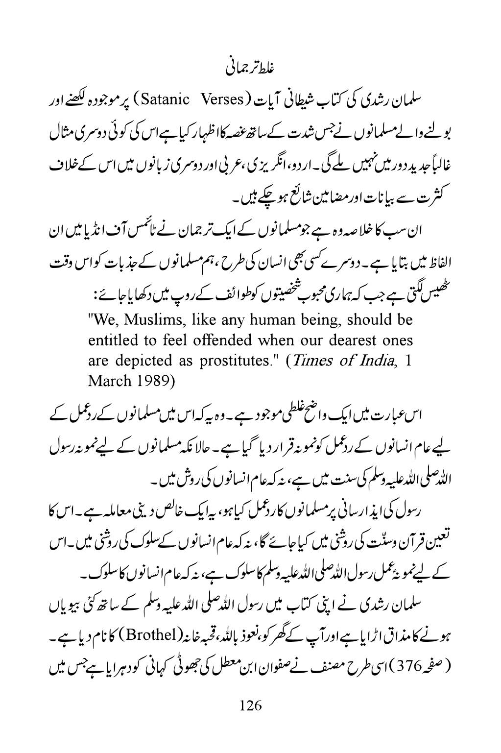 The printed page