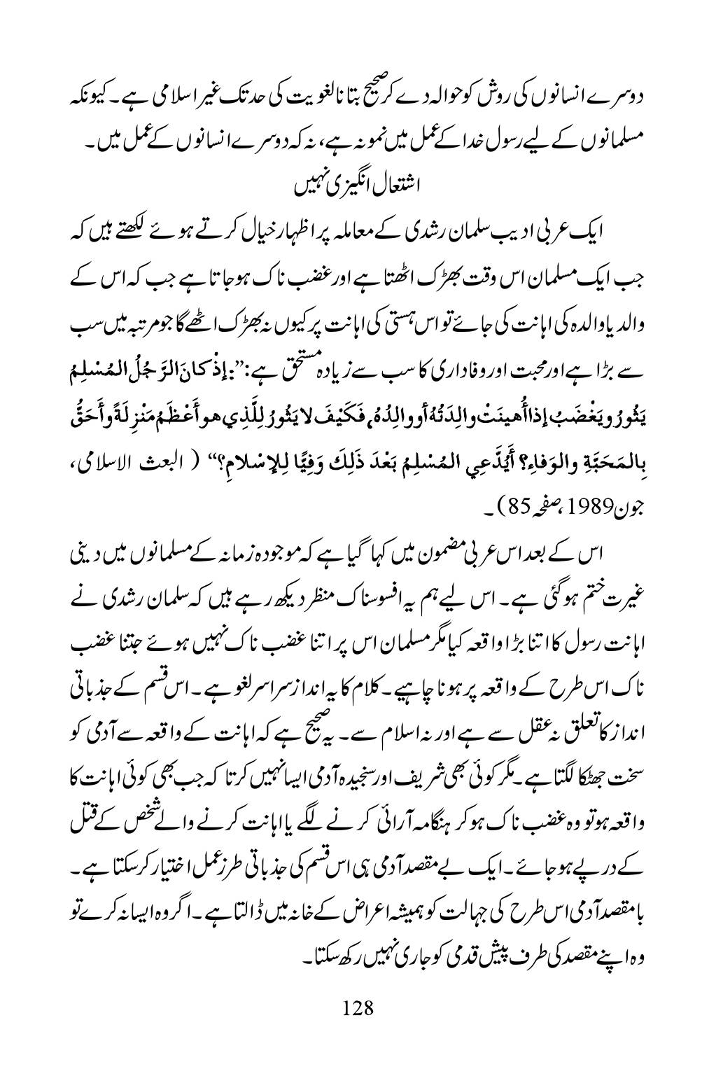 The printed page