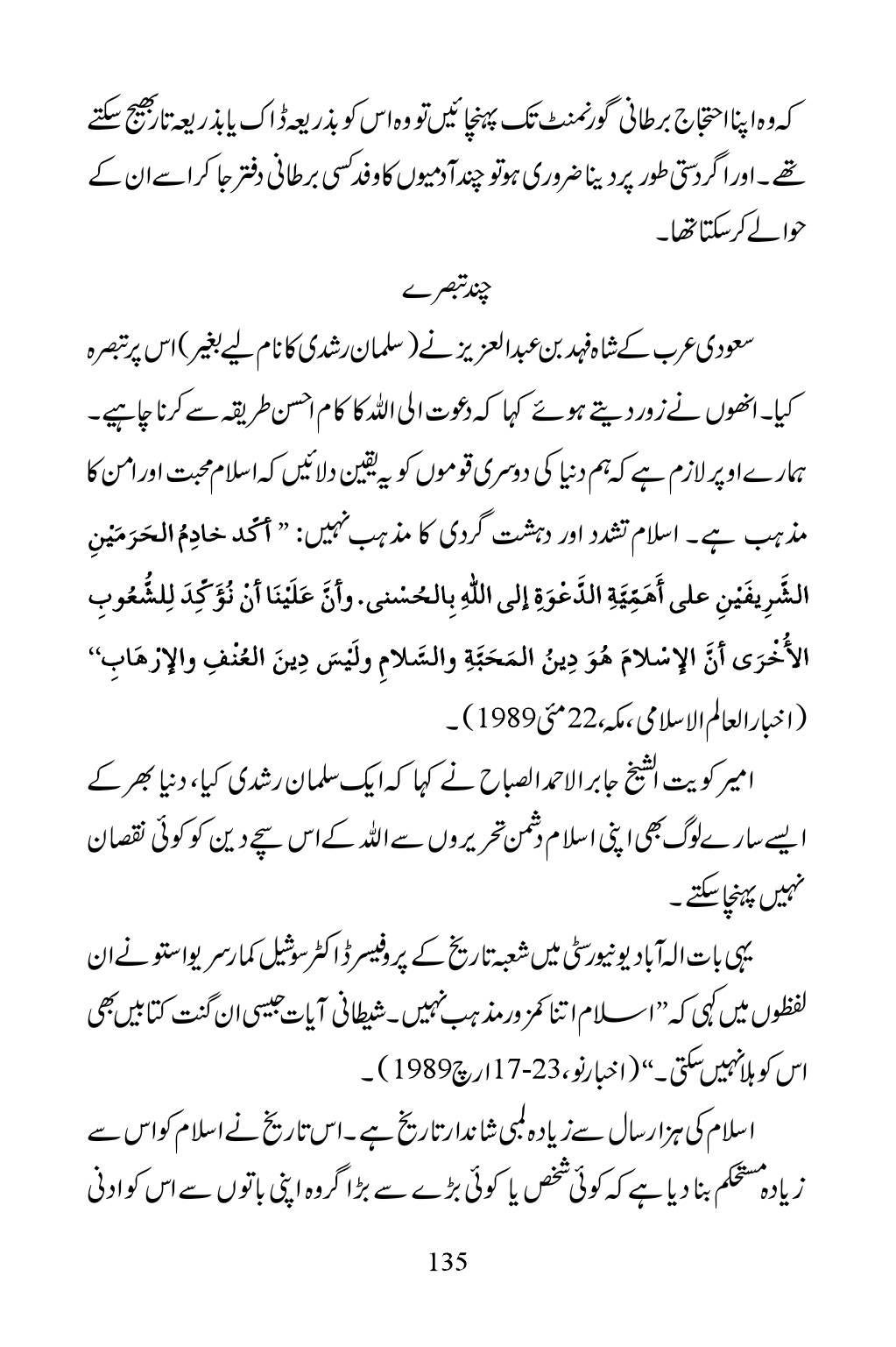 The printed page