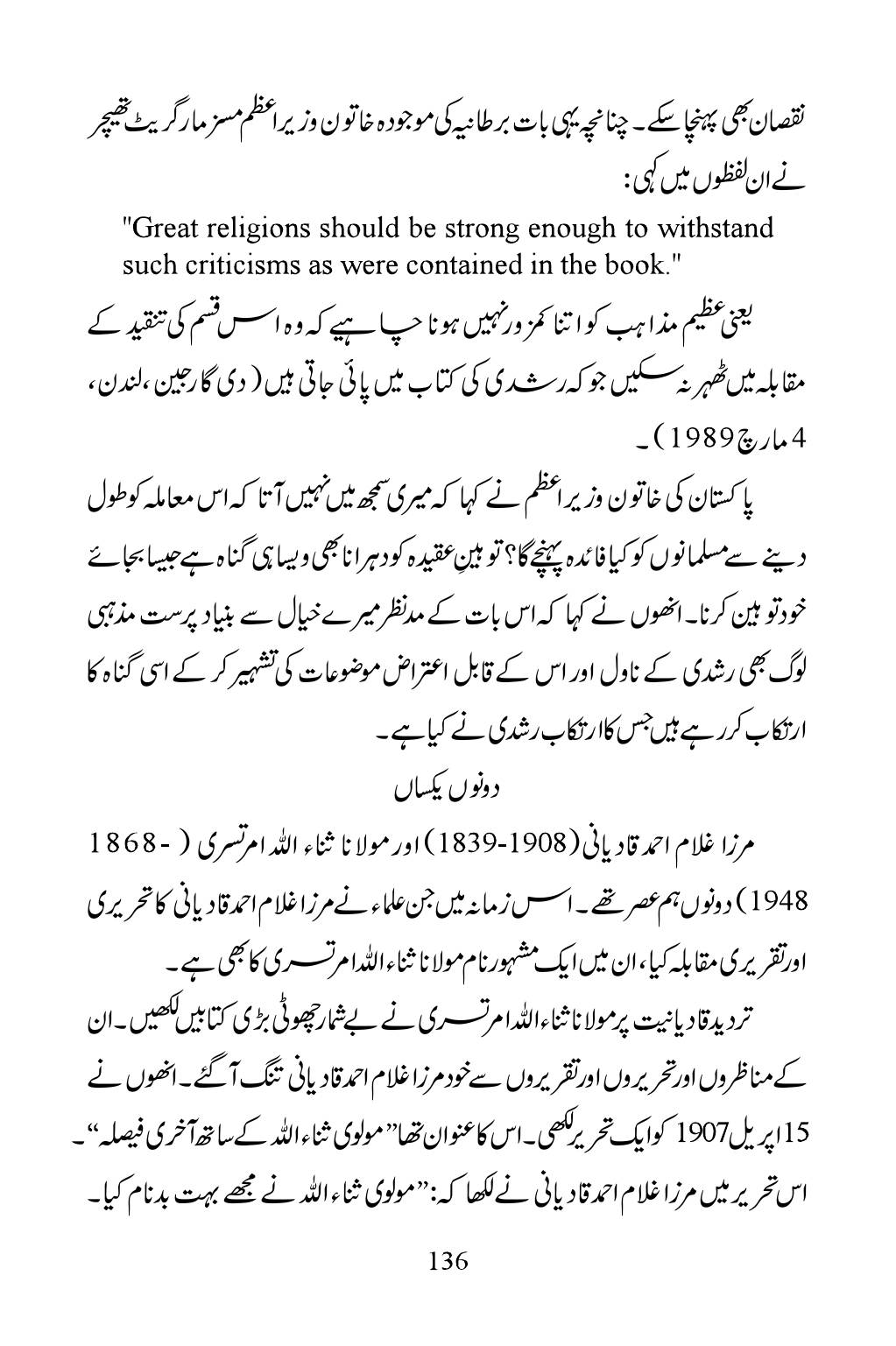 The printed page