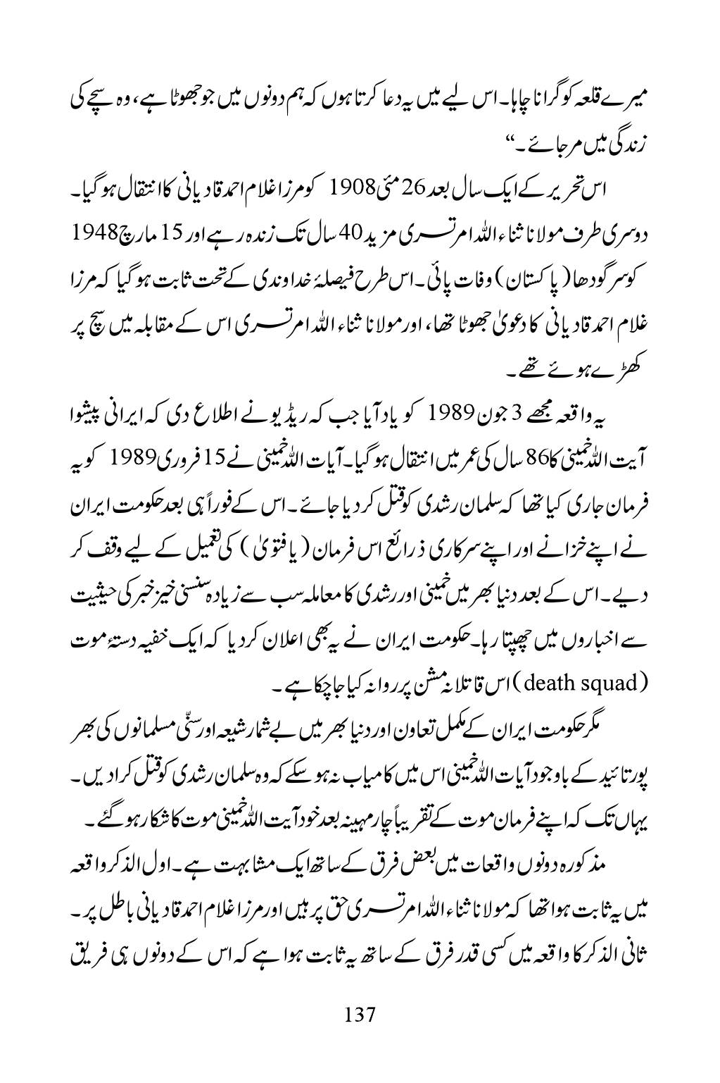 The printed page