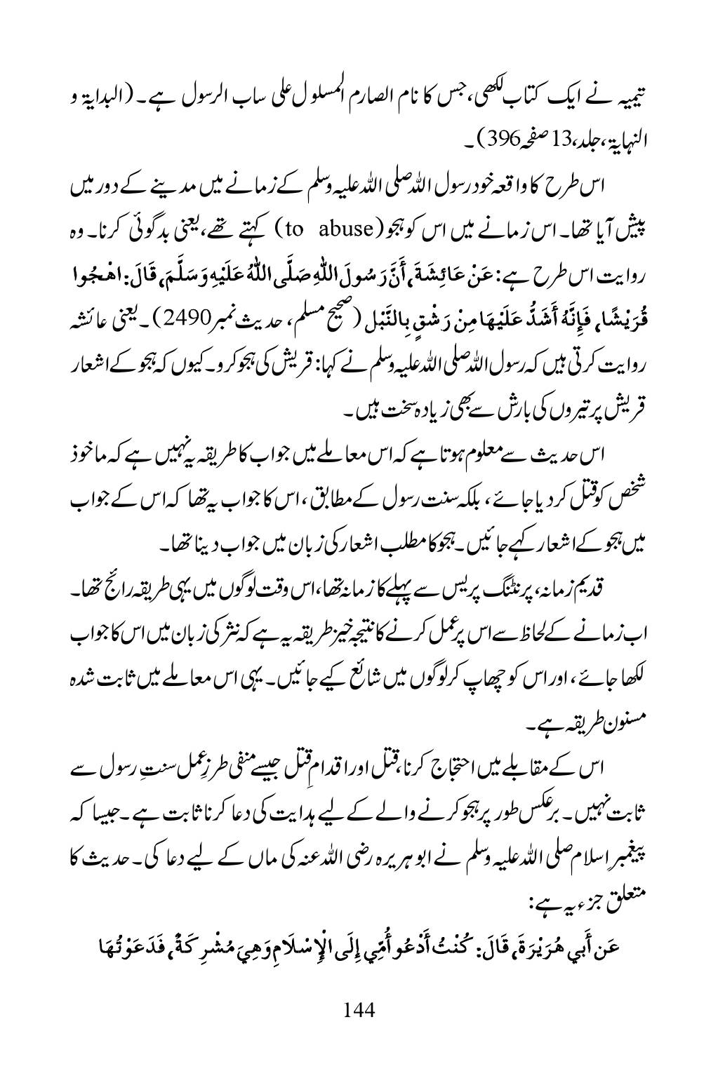 The printed page