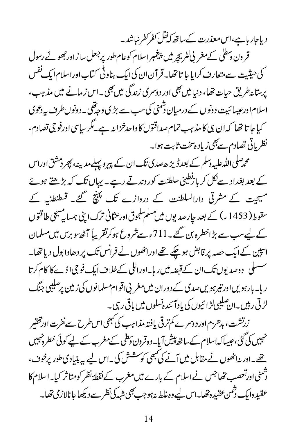 The printed page