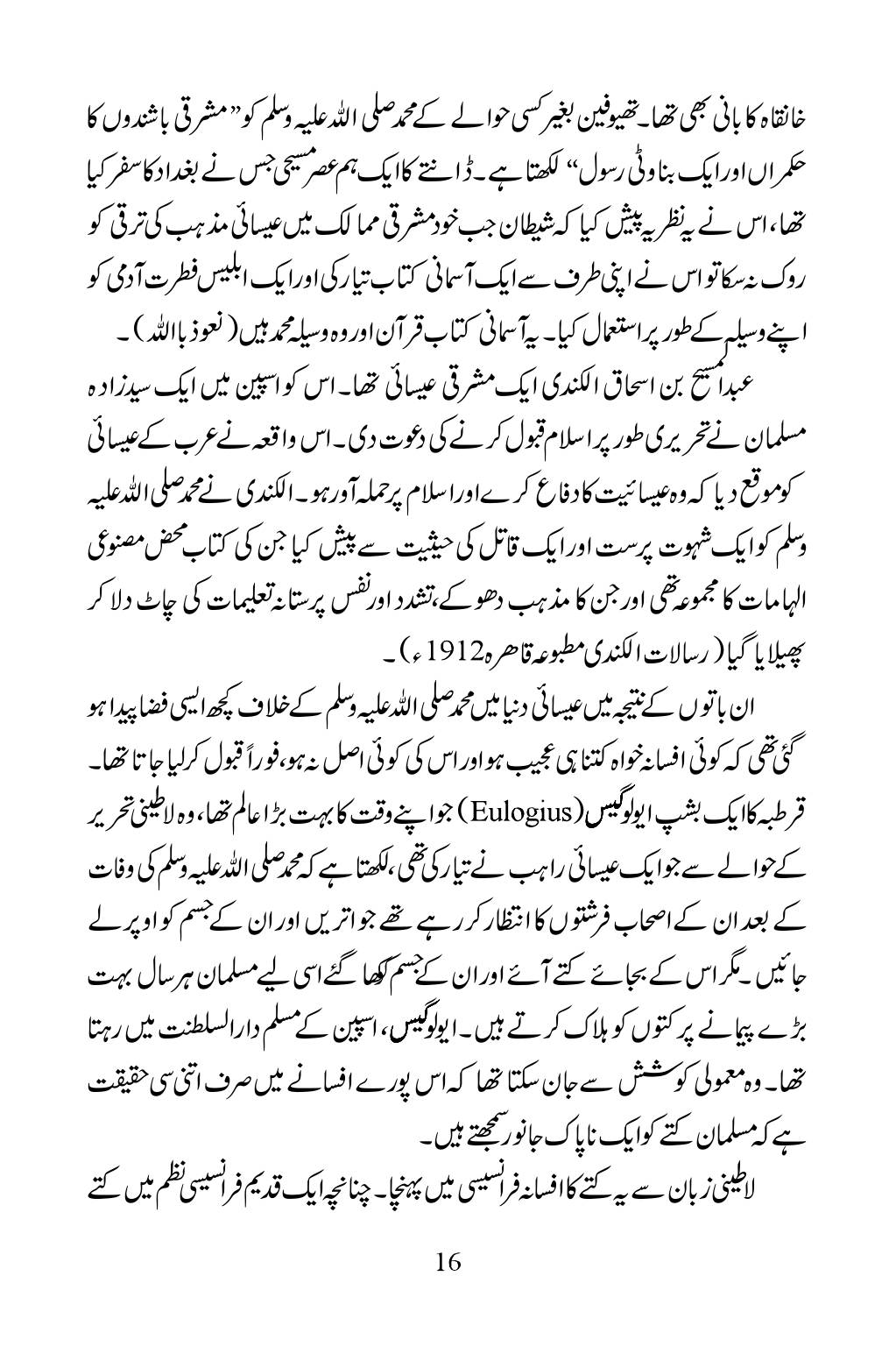 The printed page