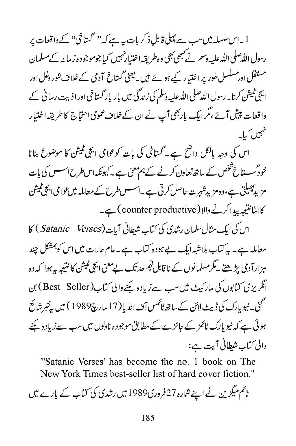 The printed page