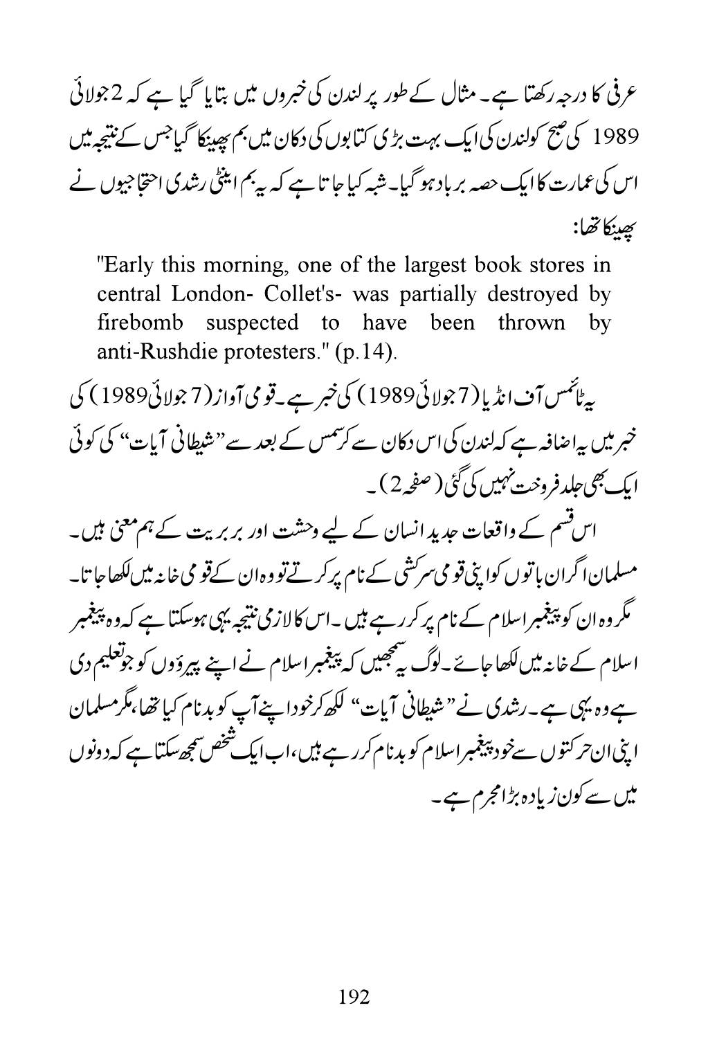 The printed page