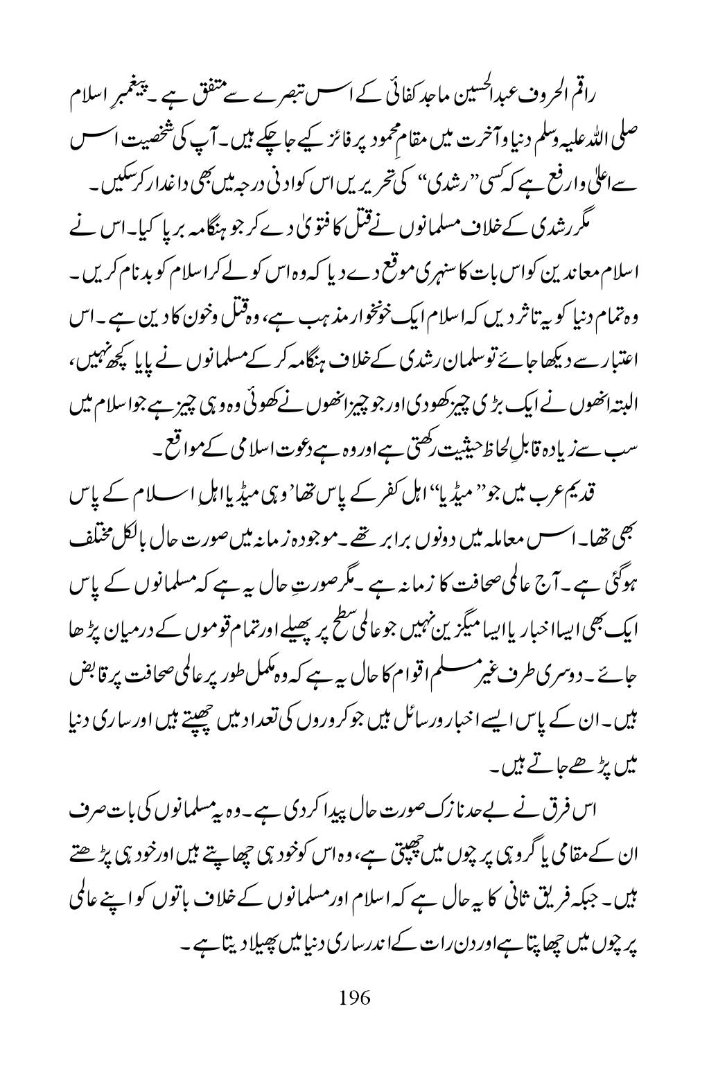 The printed page