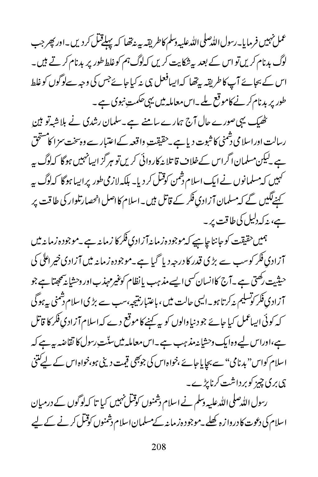 The printed page