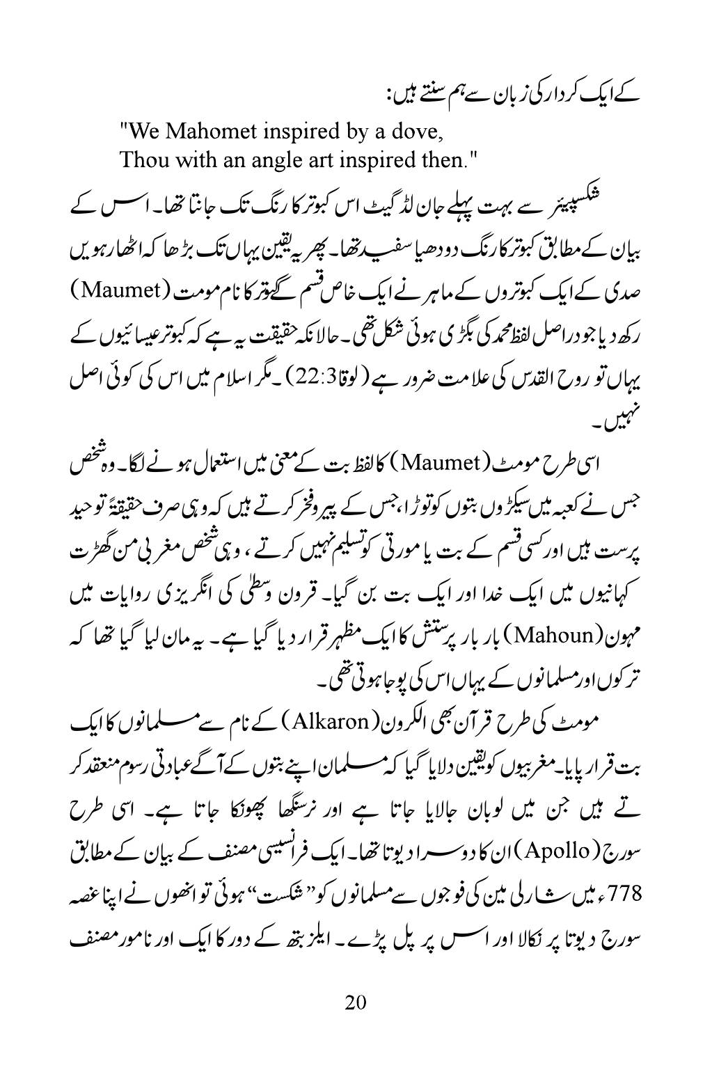 The printed page