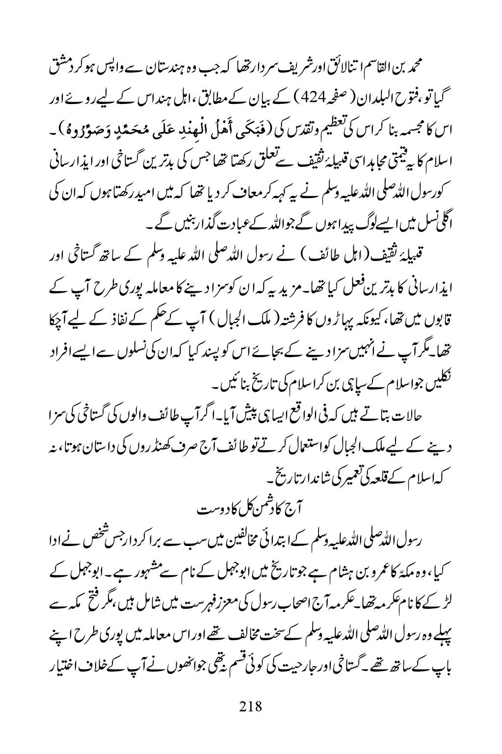 The printed page